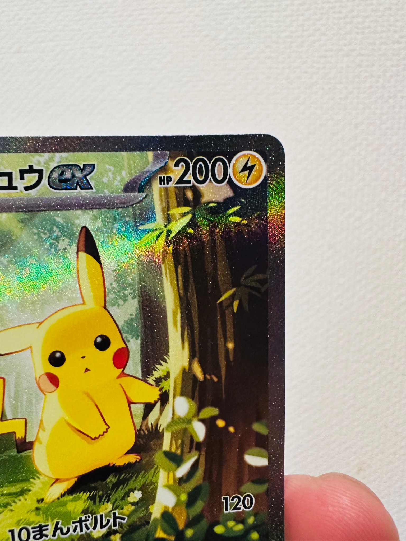 スタートデッキ100 バトルコレクション ピカチュウ ex SAR仕様抜き 美