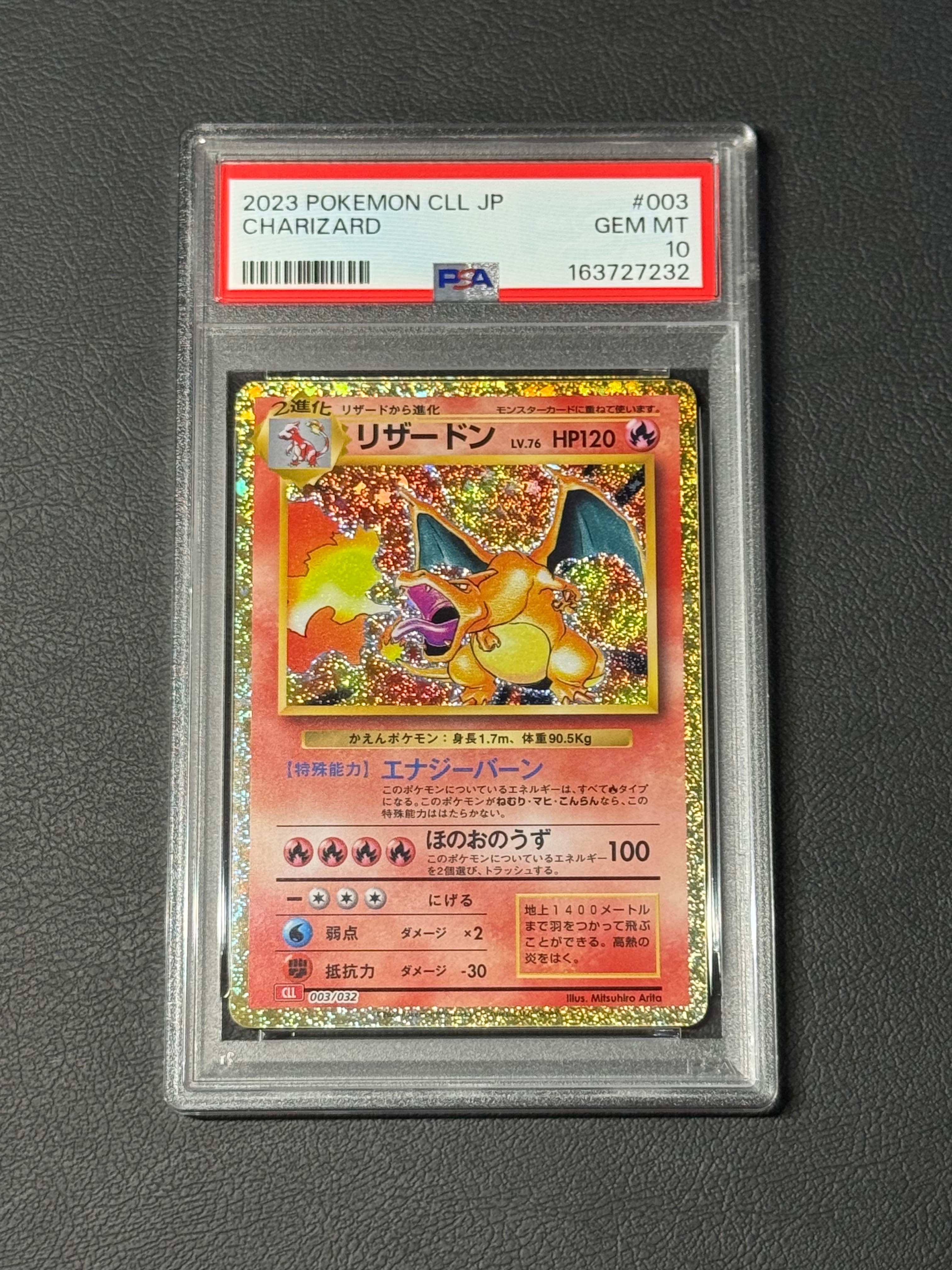 リザードン [CLL 003/032](ポケモンカードゲーム Classic)の新品/中古