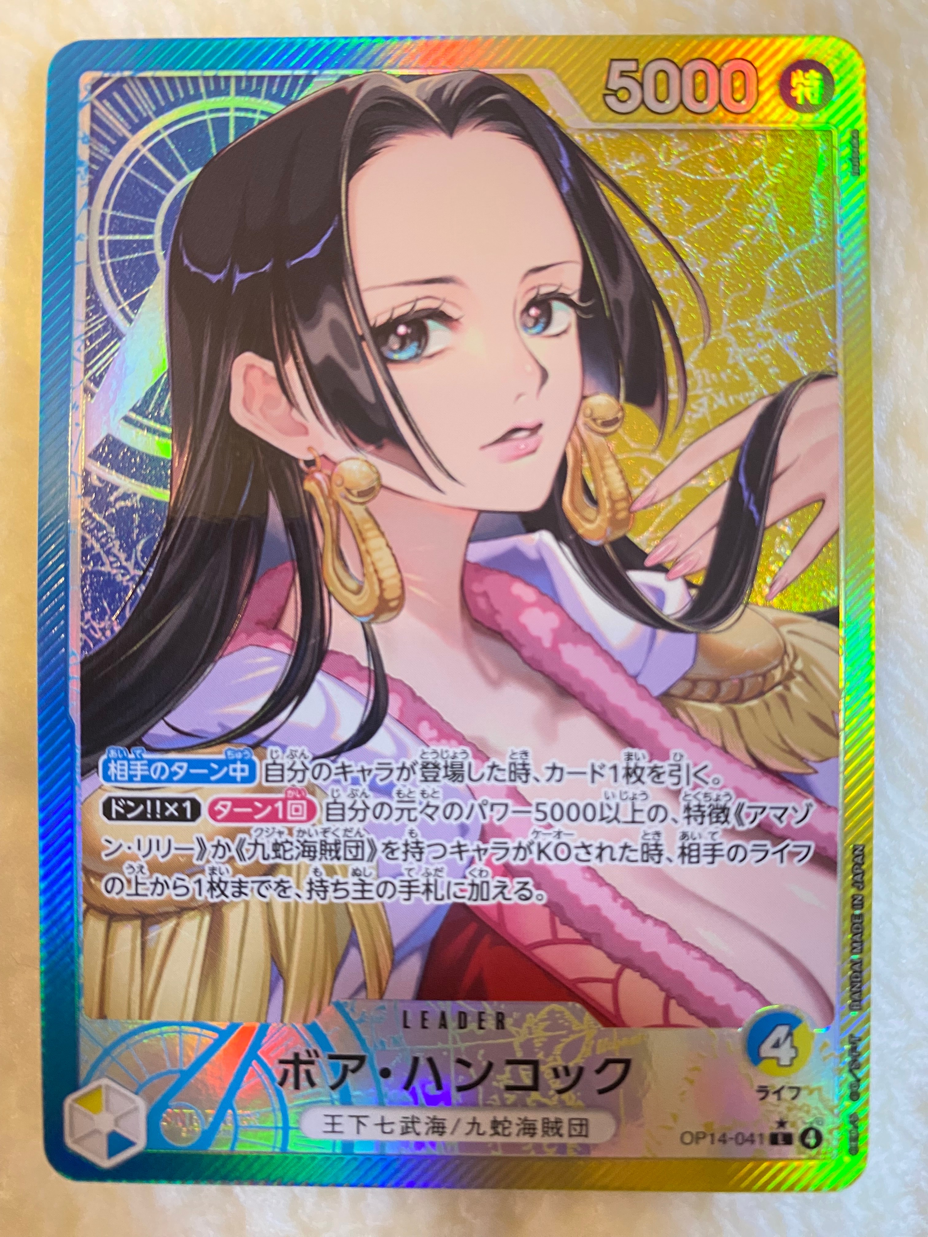 ボア・ハンコック L-P [OP14-041](ブースターパック「蒼海の七傑」)