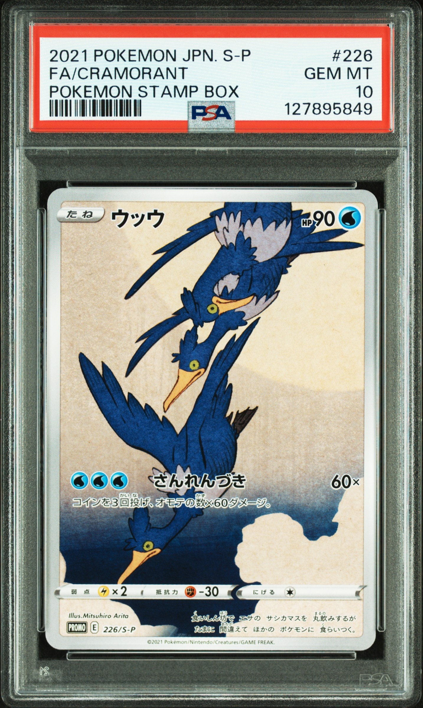 PSA10】ゲンシグラードンEX UR :1ED [XY7 094/081](拡張パック