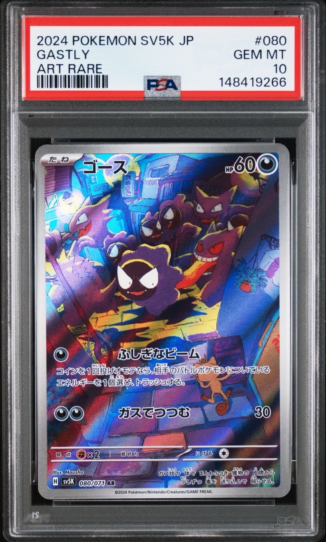 フシギダネ :フルイラスト [SVG 050/049](スペシャルデッキセットex