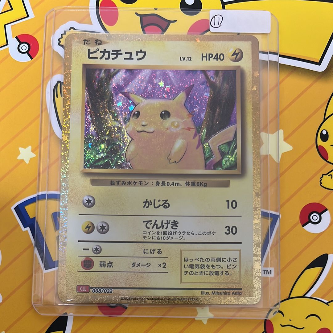 ピカチュウ [CLL 008/032](ポケモンカードゲーム Classic)