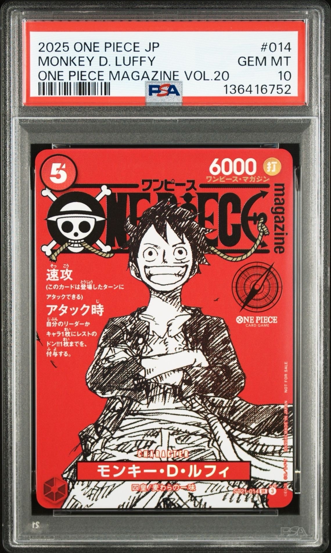 モンキー・D・ルフィ SR [ST21-014](プロモーションカード「ワンピースマガジン 特集 週刊少年ジャンプとワンピース 020」)