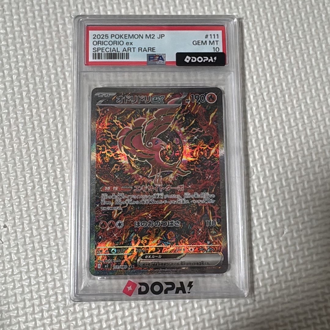 PSA10】オドリドリex SAR [M2 111/080](拡張パック「インフェルノX