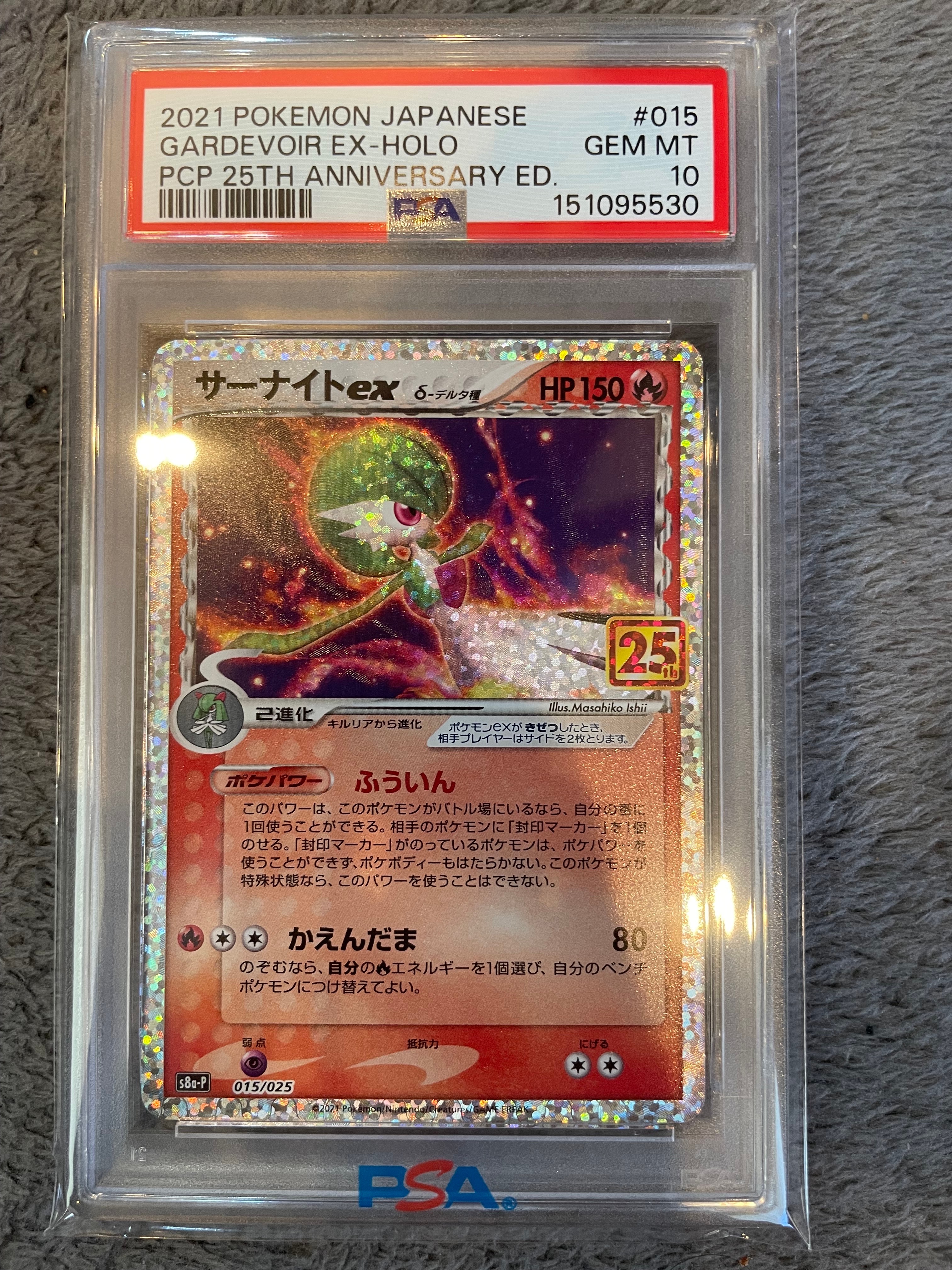 PSA10】サーナイトex δ-デルタ種 P [S8a-P 015/025](プロモカード