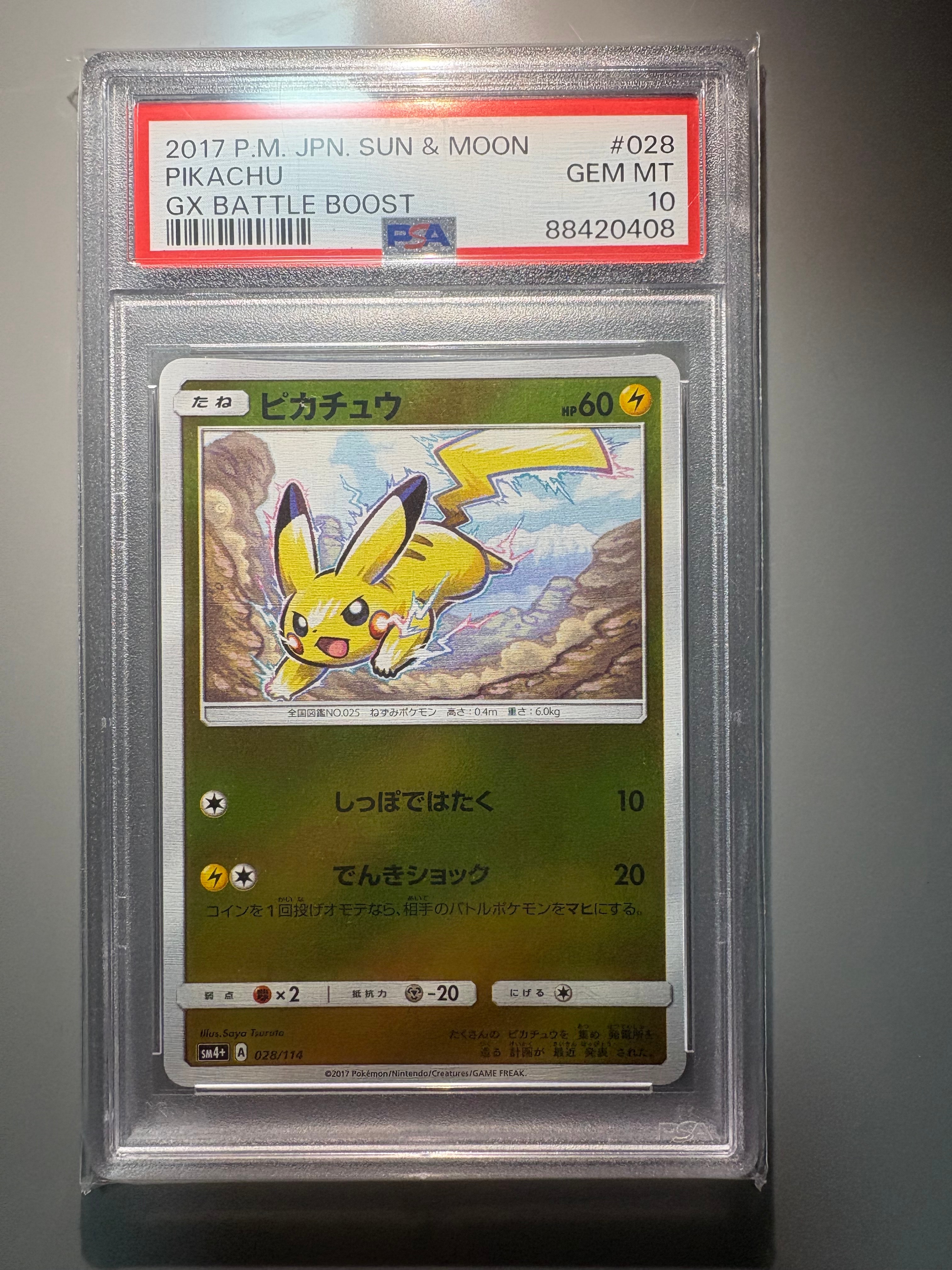 レックウザV SR: SA[S7R 076/067](拡張パック「蒼空ストリーム」)の