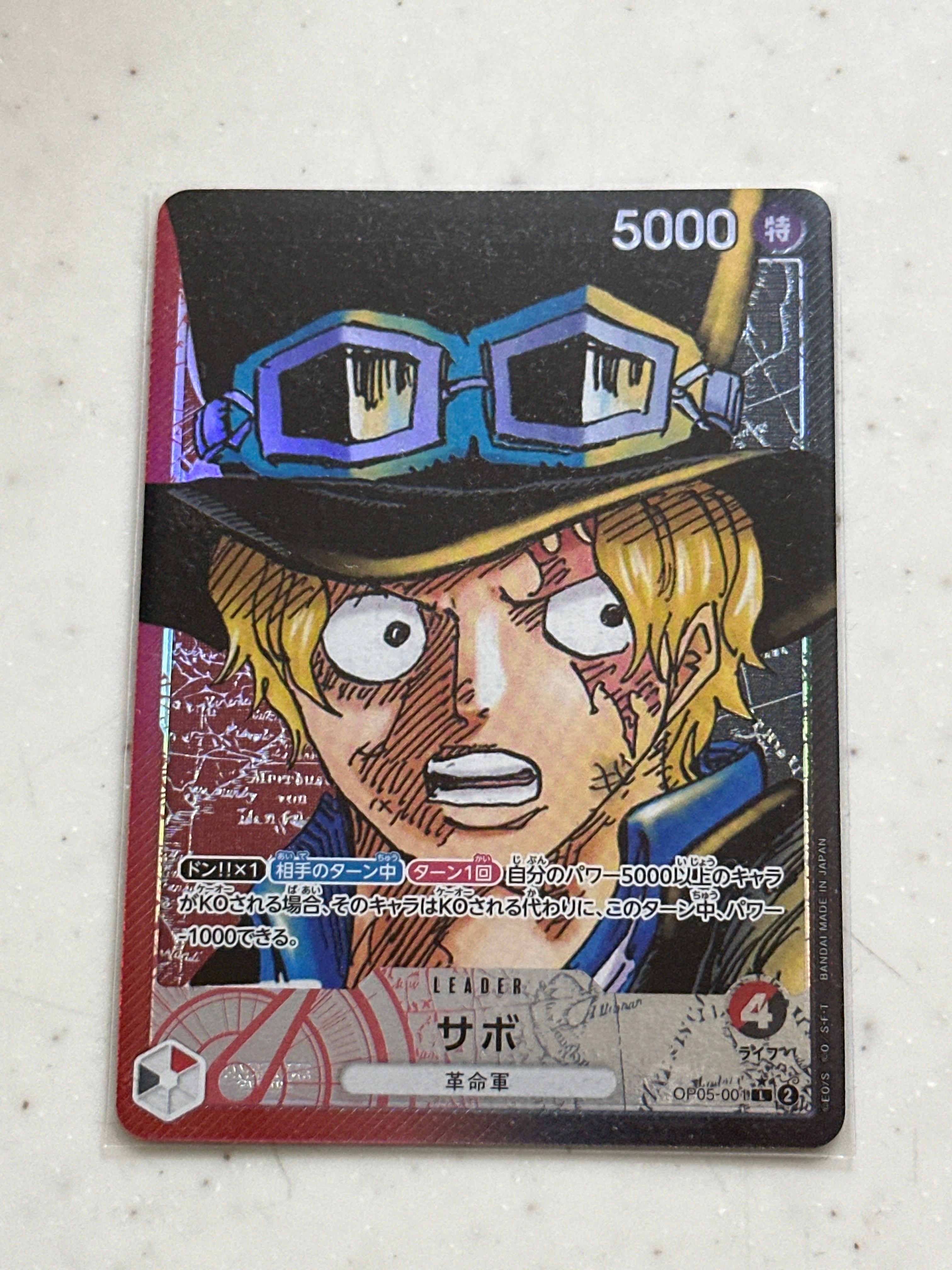 サボ L-P [OP05-001] (ブースターパック 新時代の主役)