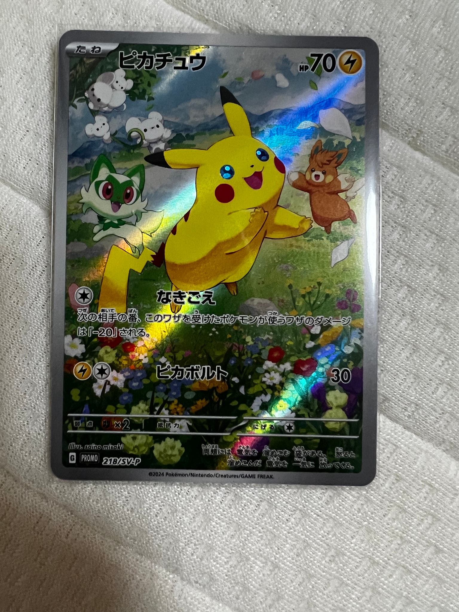 PSA9】ピカチュウ P [SV-P 218](プロモカードパック「ポケカの夏がキタ