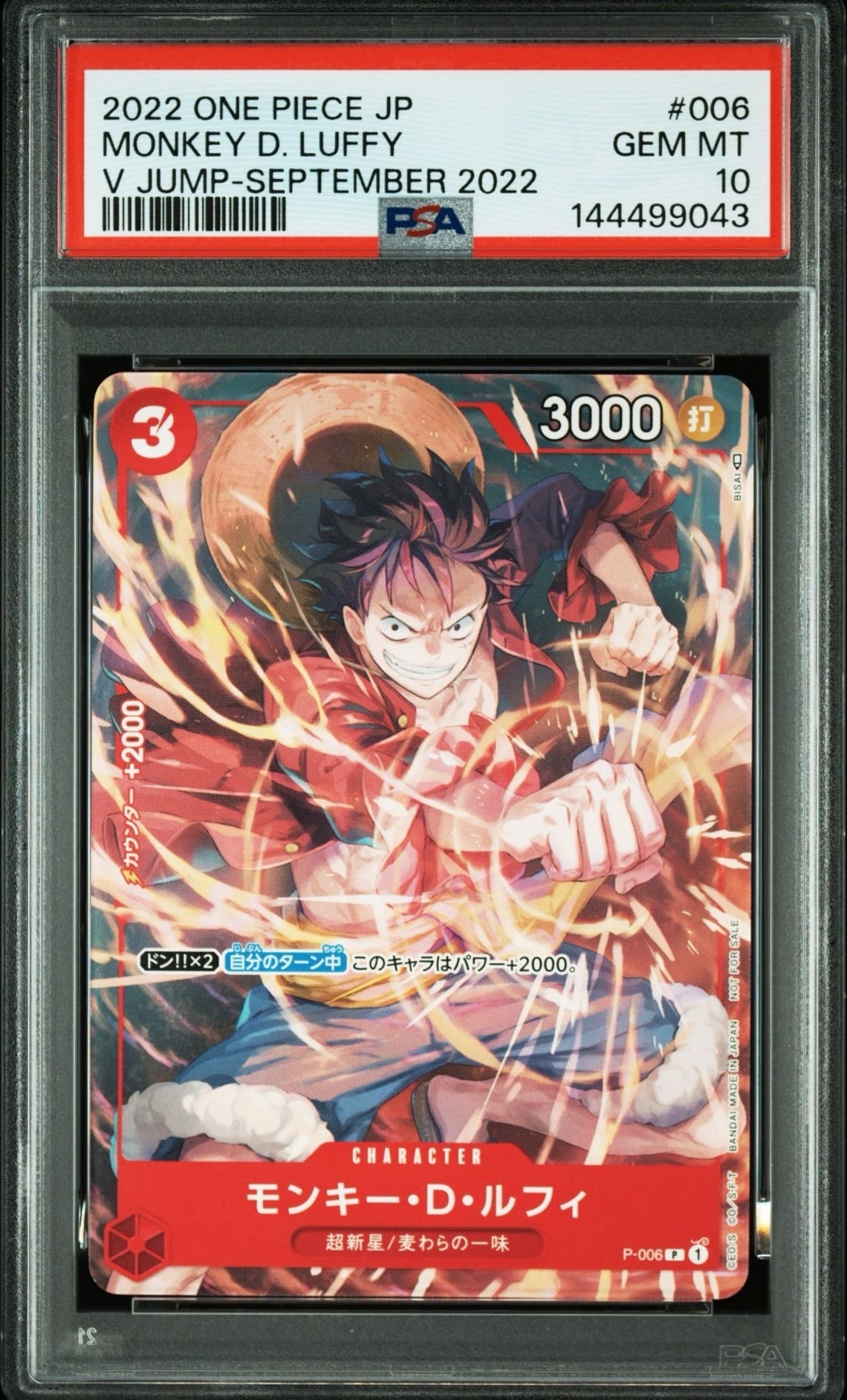 PSA10】モンキー・D・ルフィ [P-006] (Vジャンプ 2022年 9月号 付録) 1