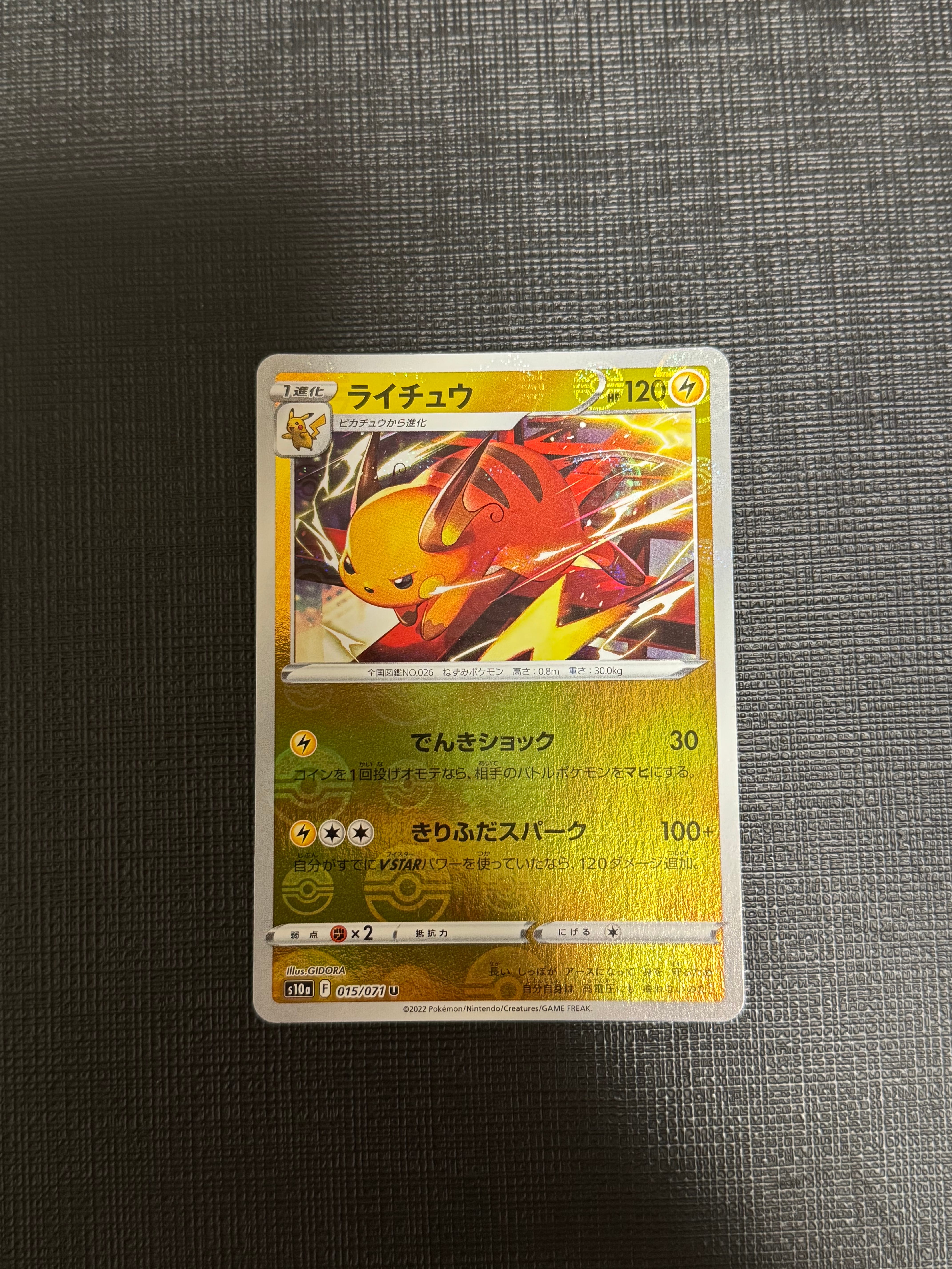 Raichu U: Mirror[s10a 015/071](Enhanced Expansion Pack "Dark Phantasma")