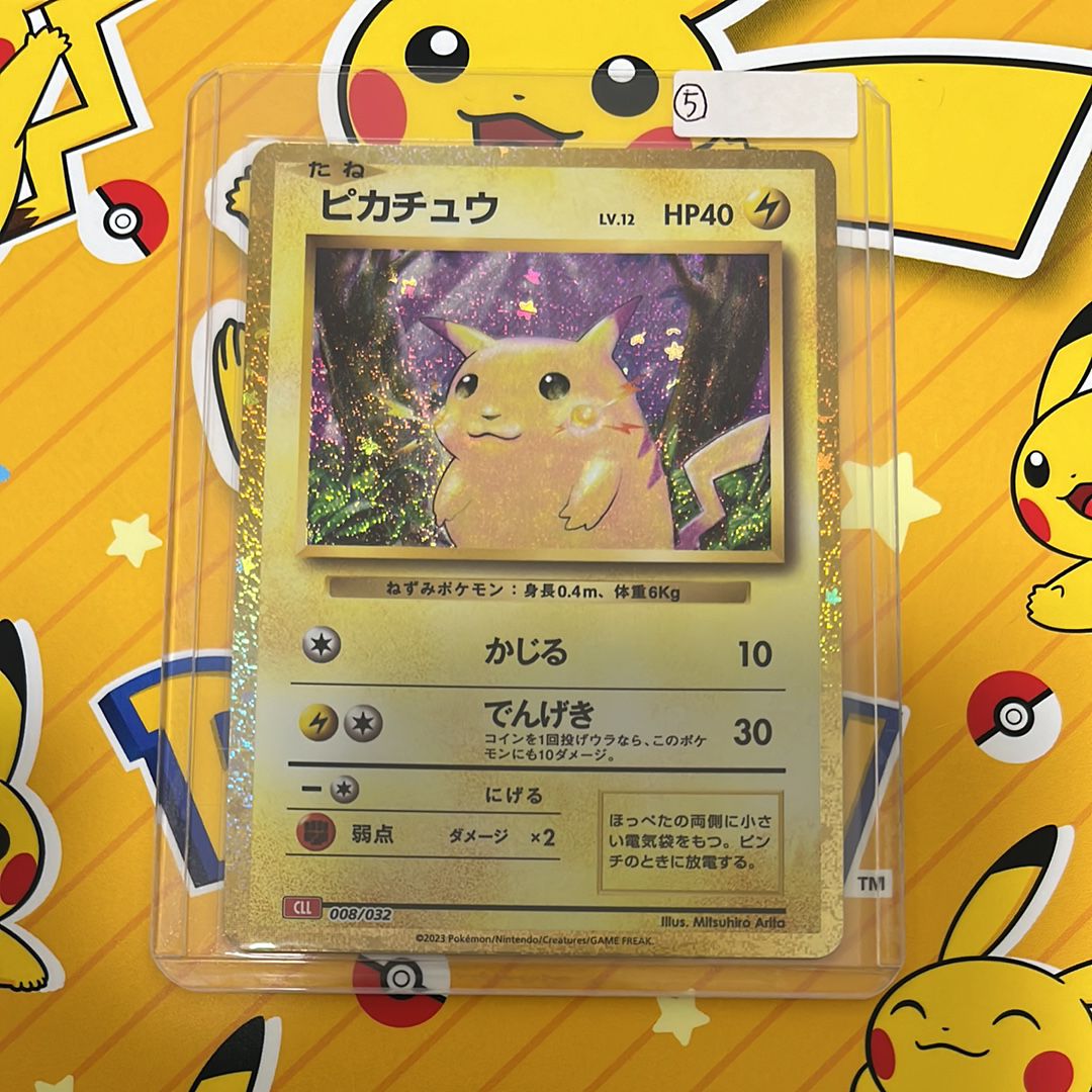 ピカチュウ [CLL 008/032](ポケモンカードゲーム Classic)