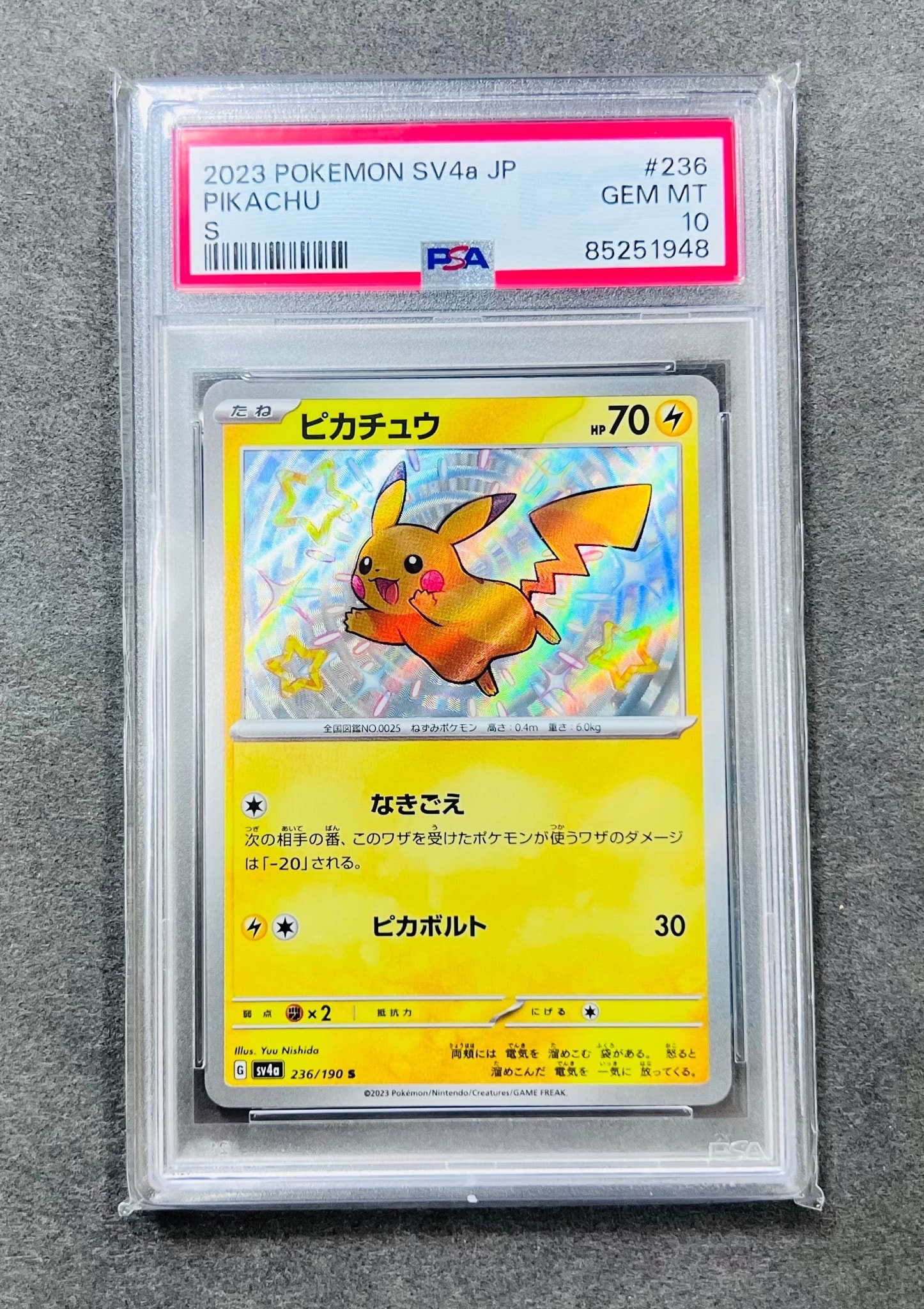 PSA10】ピカチュウ S [SV4a 236/190](ハイクラスパック「シャイニー