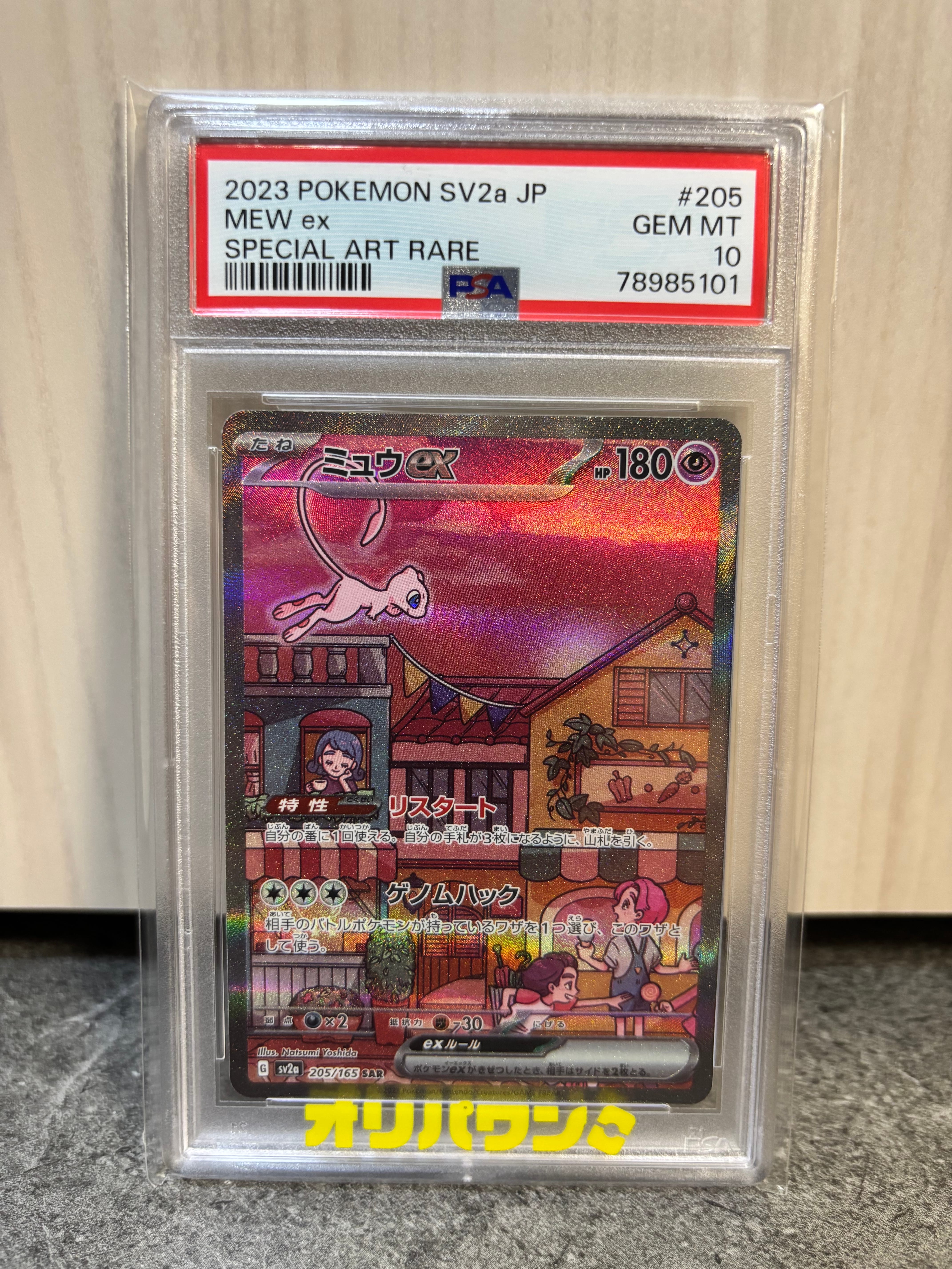PSA9】レックウザCLV.X ☆ :1ED [Pt3 079/100](拡張パック