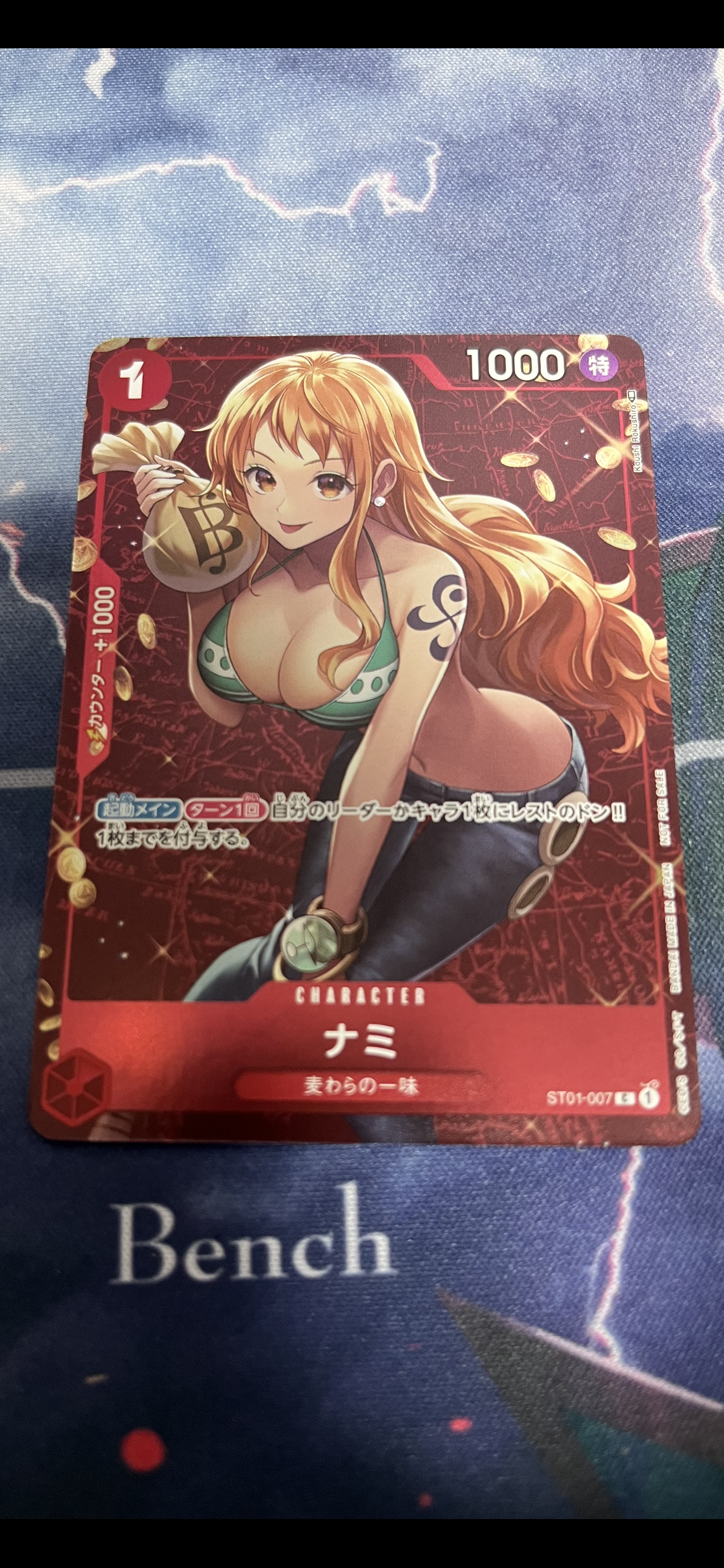 ナミ P [ST01-007]  (スタンダードバトル 優勝記念品)