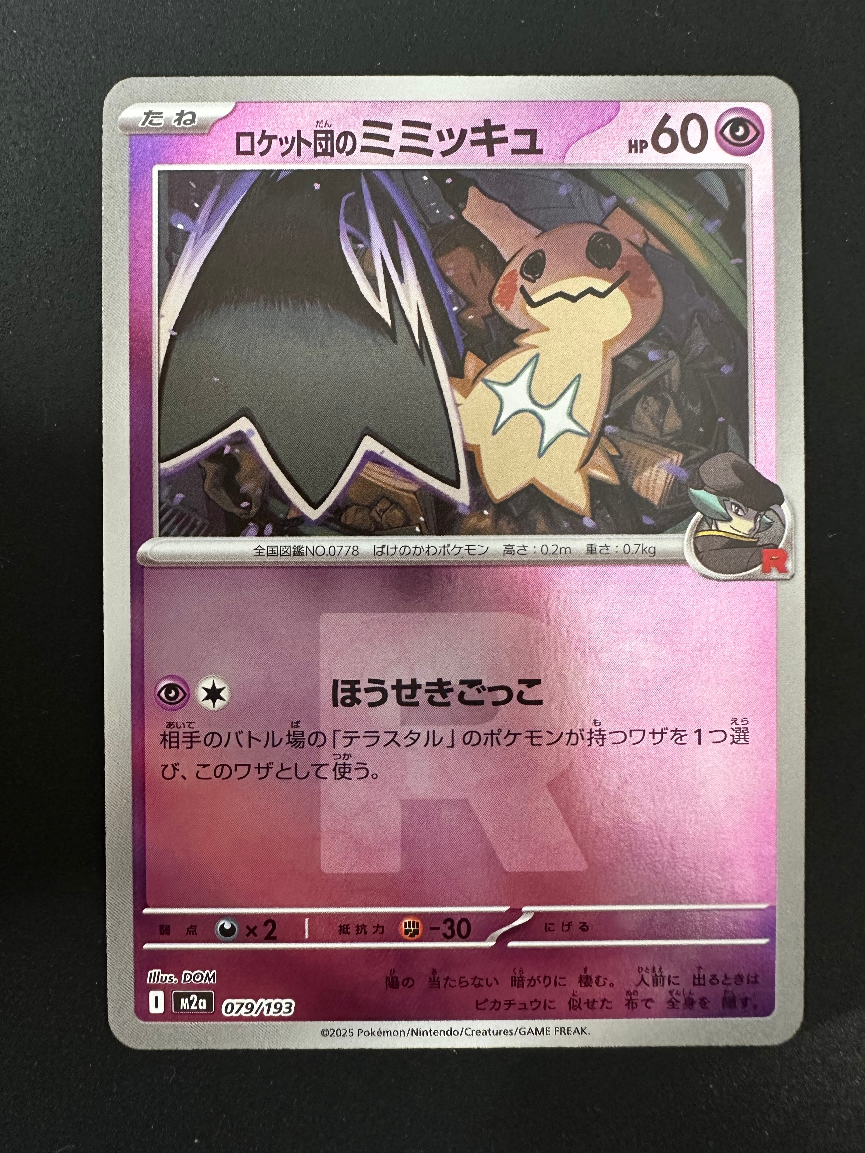 PSA10】ガブリアス :ミラー :1ED [EBB 080/093](コンセプトパック「EX