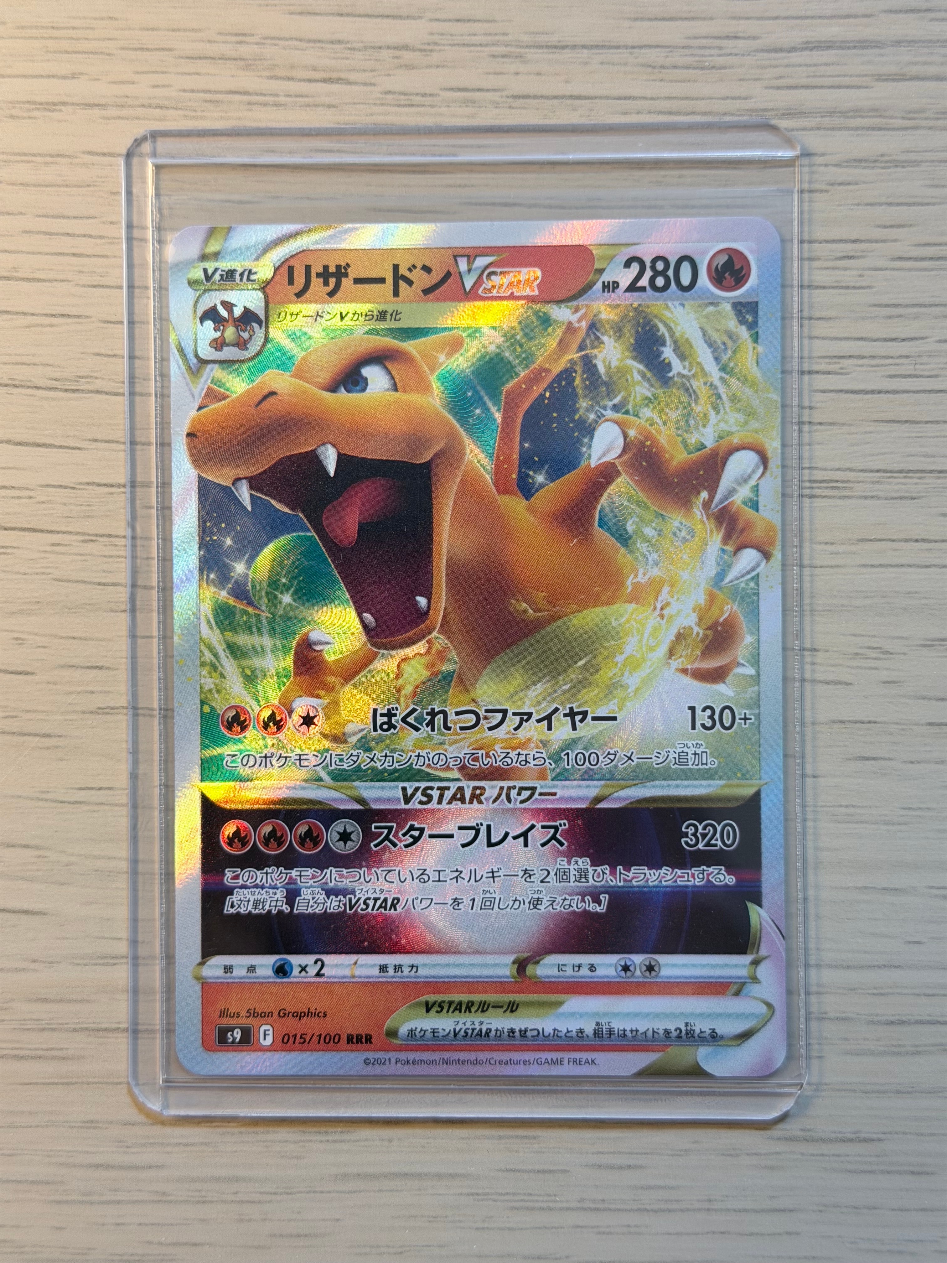 【PSA10】 オンバーンV SR S7D 摩天パーフェクト 074/067 オンバーンV SR S7D 摩天パーフェクト 074/067 - メルカリ