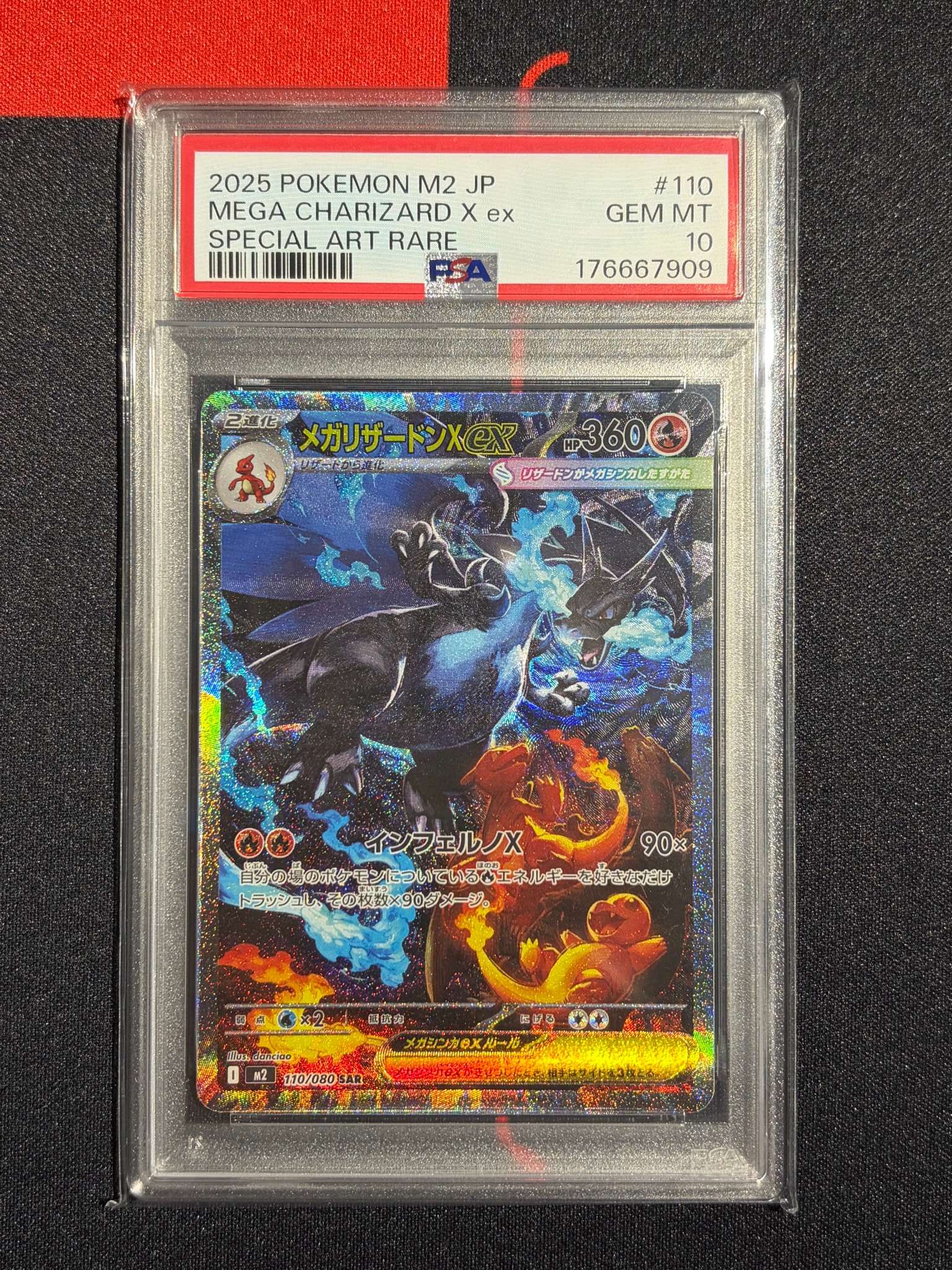PSA10】メガリザードンXex SAR [M2 110/080](拡張パック「インフェルノ