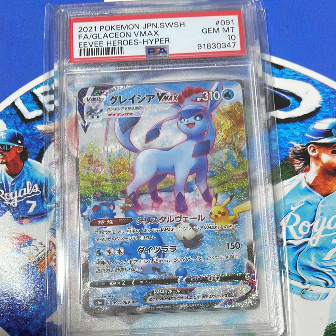 グレイシアVMAX HR: SA[S6a 091/069](強化拡張パック「イーブイヒーローズ」)