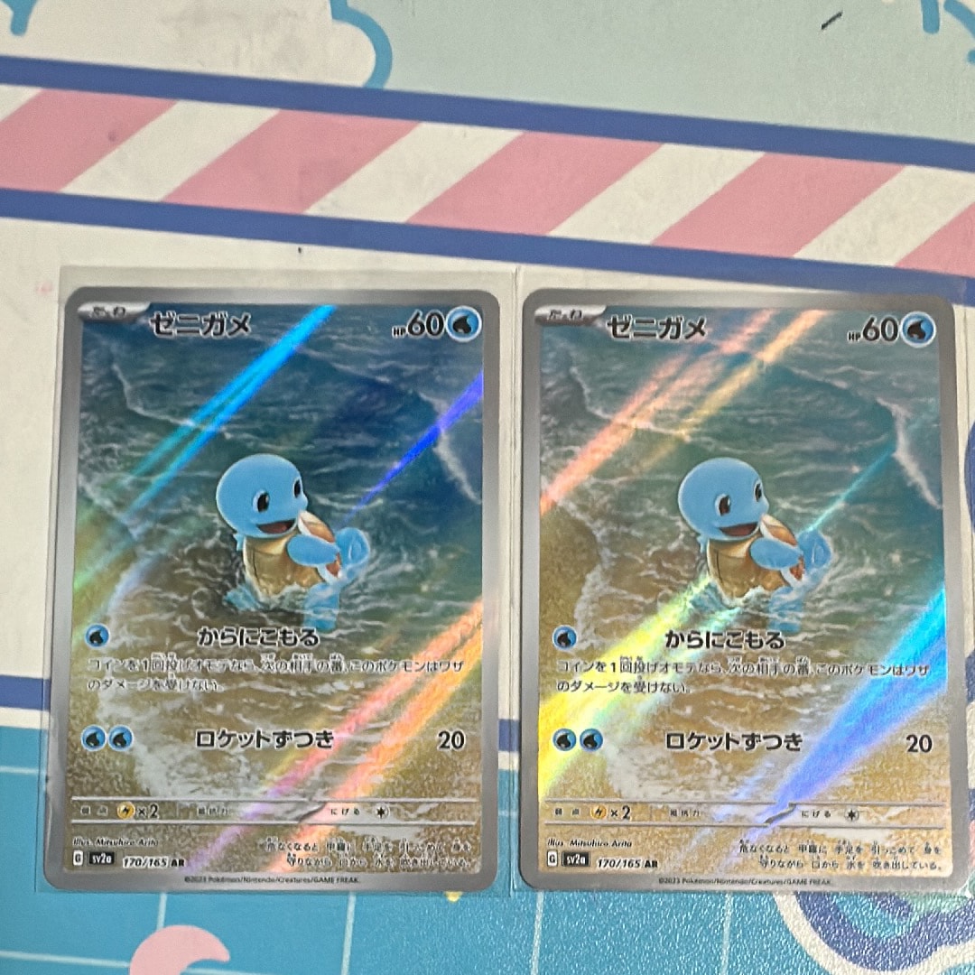 ゼニガメ AR[SV2a 170/165](強化拡張パック「ポケモンカード151」)