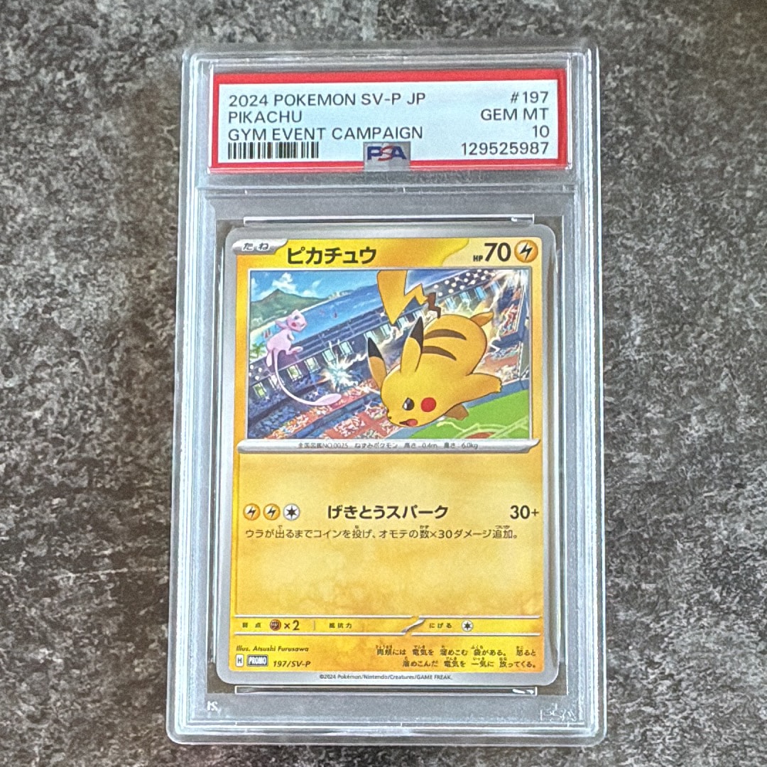 ピカチュウ P [SV-P 197](プロモーションカード「WCS2024 開催記念」)