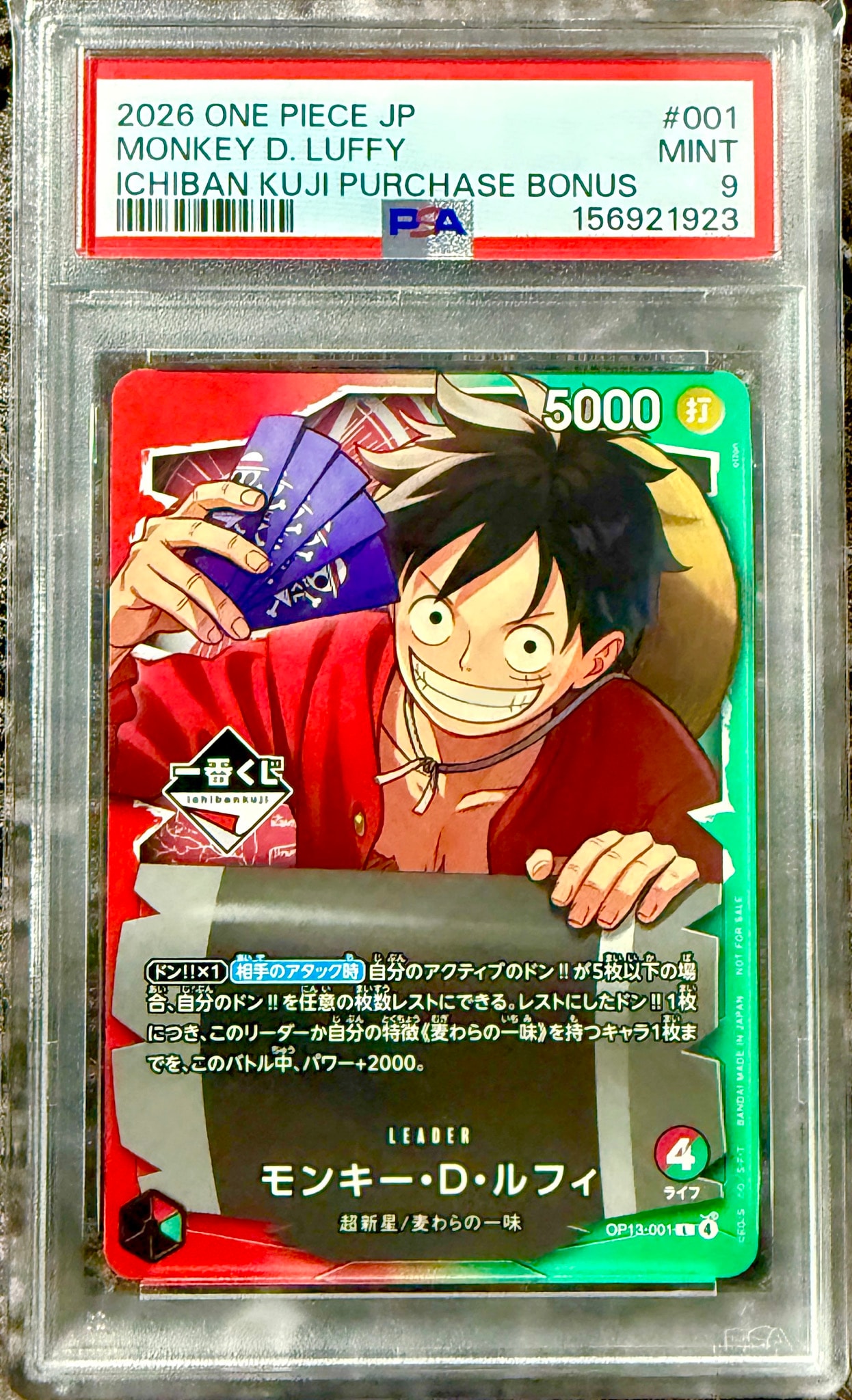 モンキー・D・ルフィ L :開封済 [OP13-001](プロモーションカード「一番くじ ワンピースカードゲーム 購入特典」)