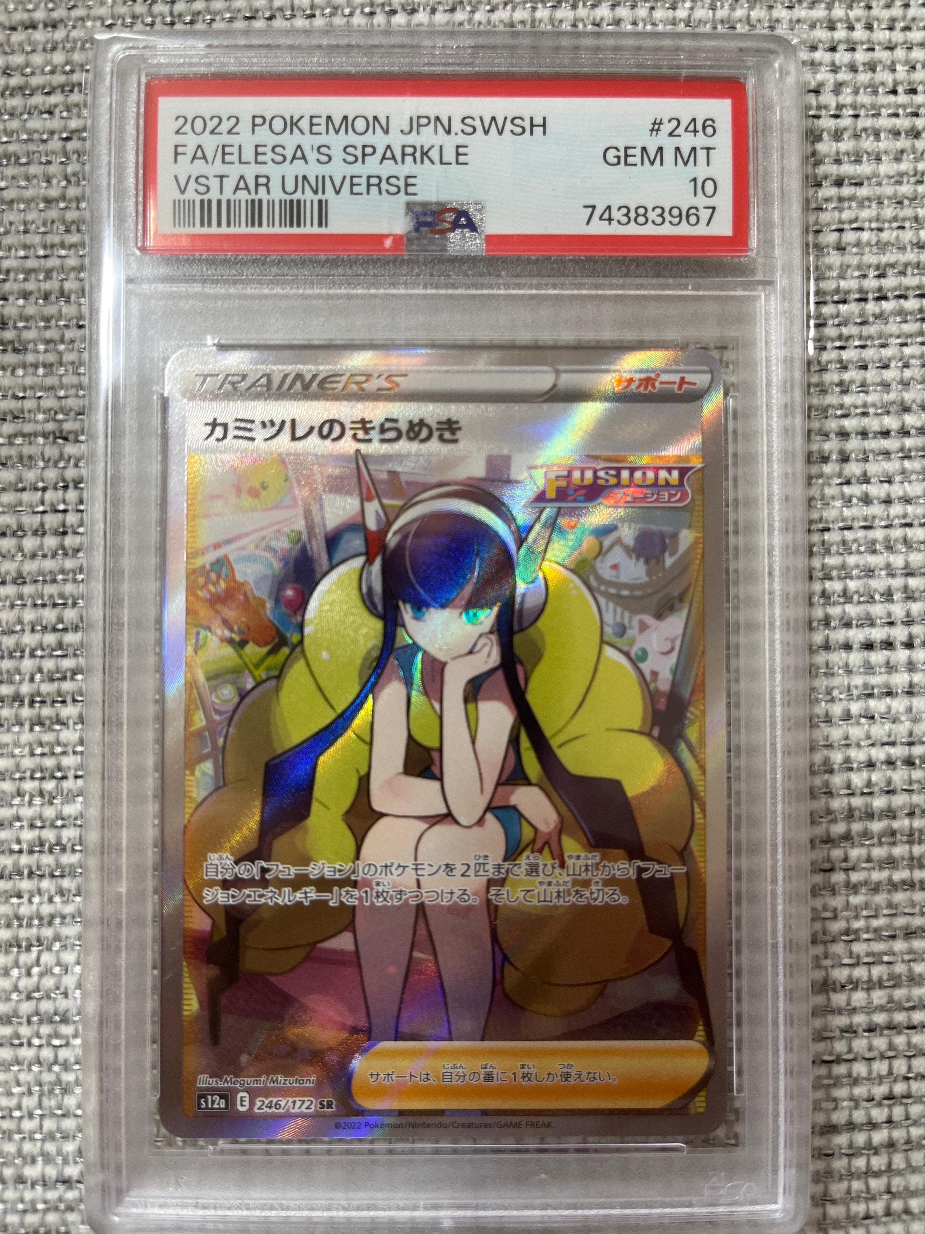 カミツレのきらめき SR[s12a 246/172](ハイクラスパック「VSTARユニバース」)