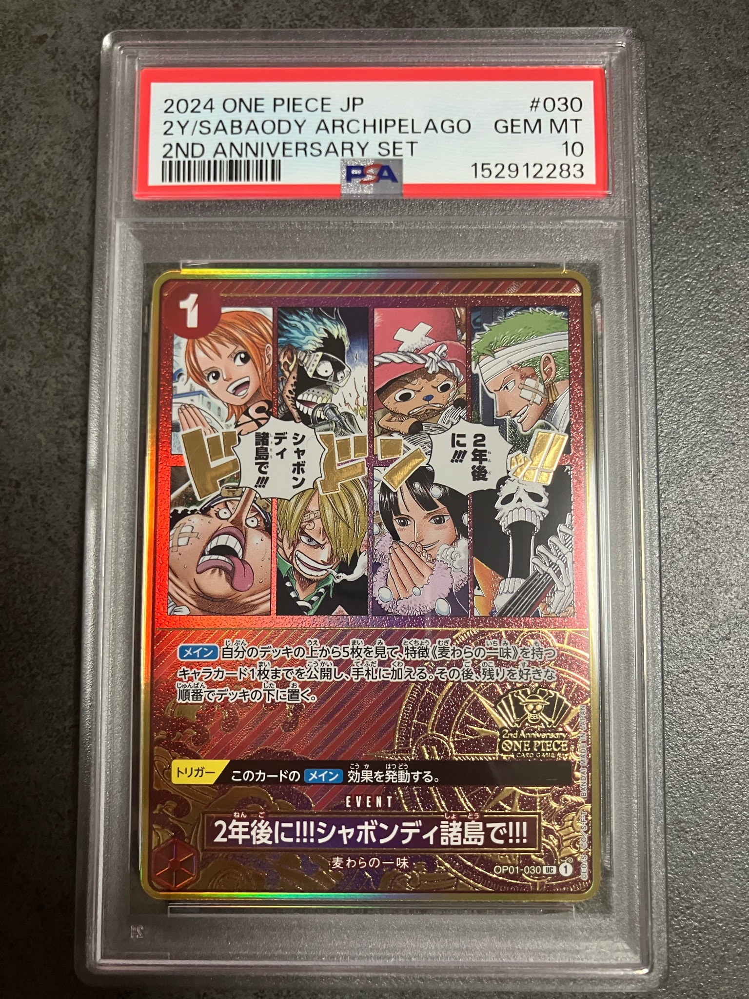 2年後に‼!シャボンディ諸島で!!! UC [OP01-030](スペシャルグッズ