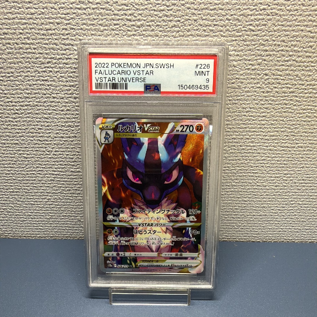 ルカリオVSTAR SAR[s12a 226/172](ハイクラスパック「VSTARユニバース」)