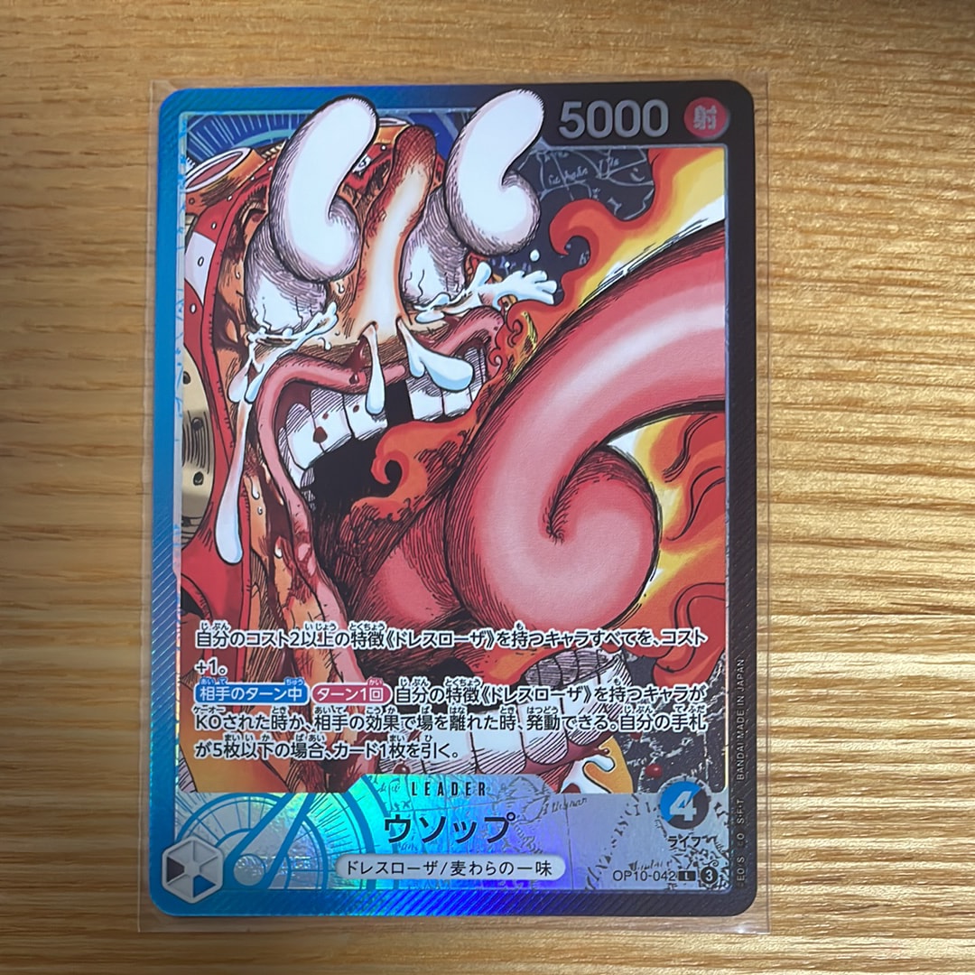PSA10】ウソップ L [OP10-042](リミテッドカードコレクション「BASE