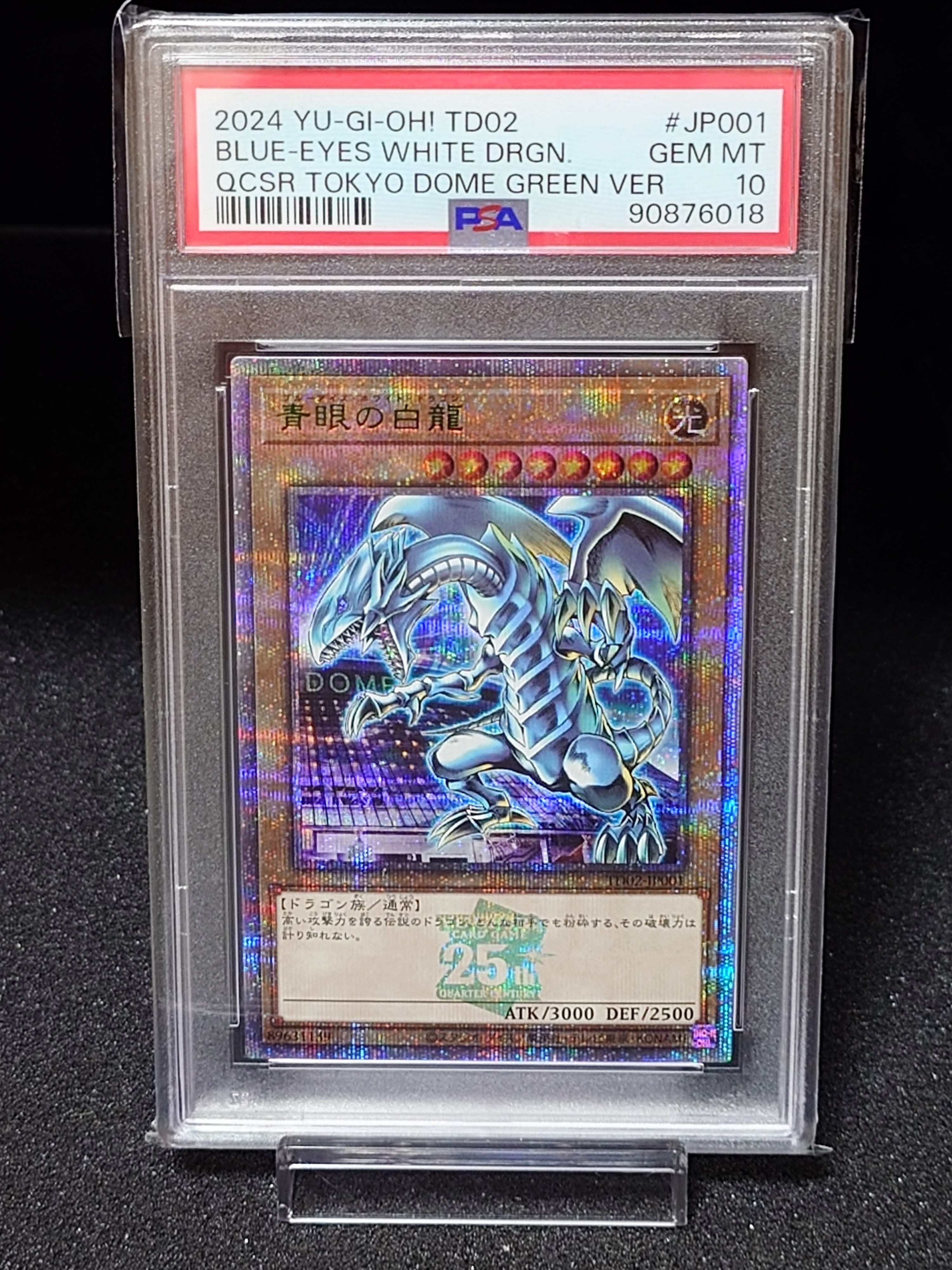 【PSA10】青眼の白龍 東京ドーム TOKYO DOME GREEN VER PSA10】青眼の白龍QSE東京ドーム グリーン25th - メルカリ