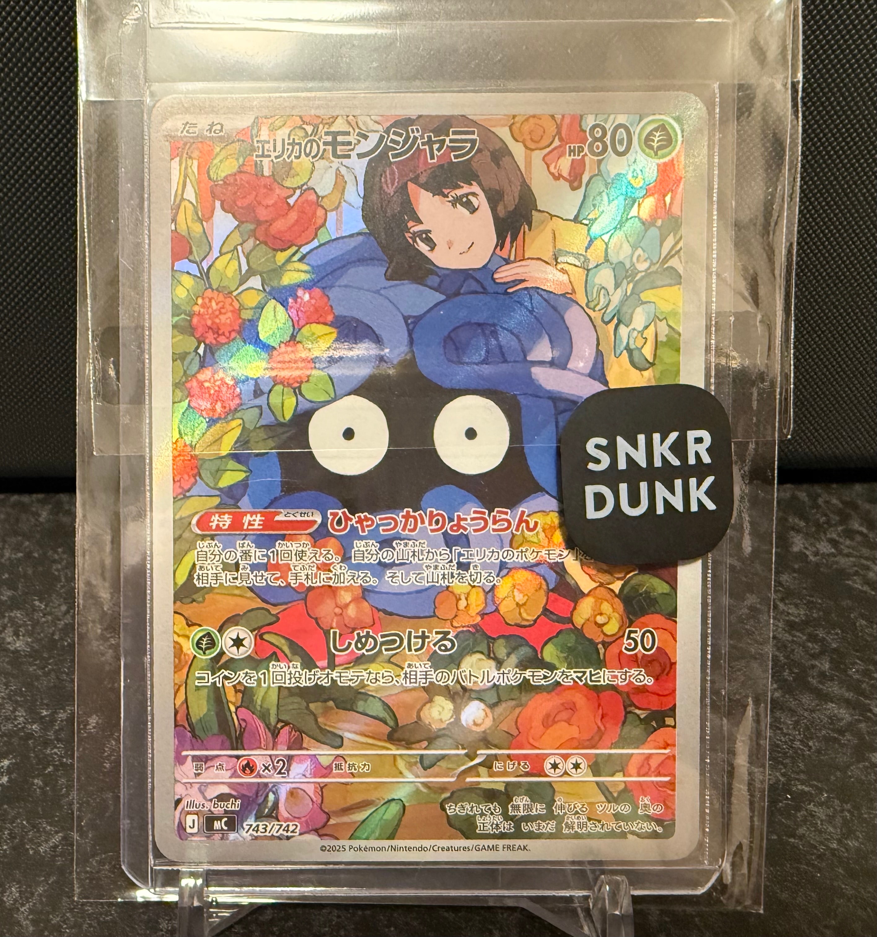 エリカのモンジャラ　AR　デッキパーツ PSA10】 エリカのモンジャラ (AR仕様) {743/742} [MC/スタートデッキ