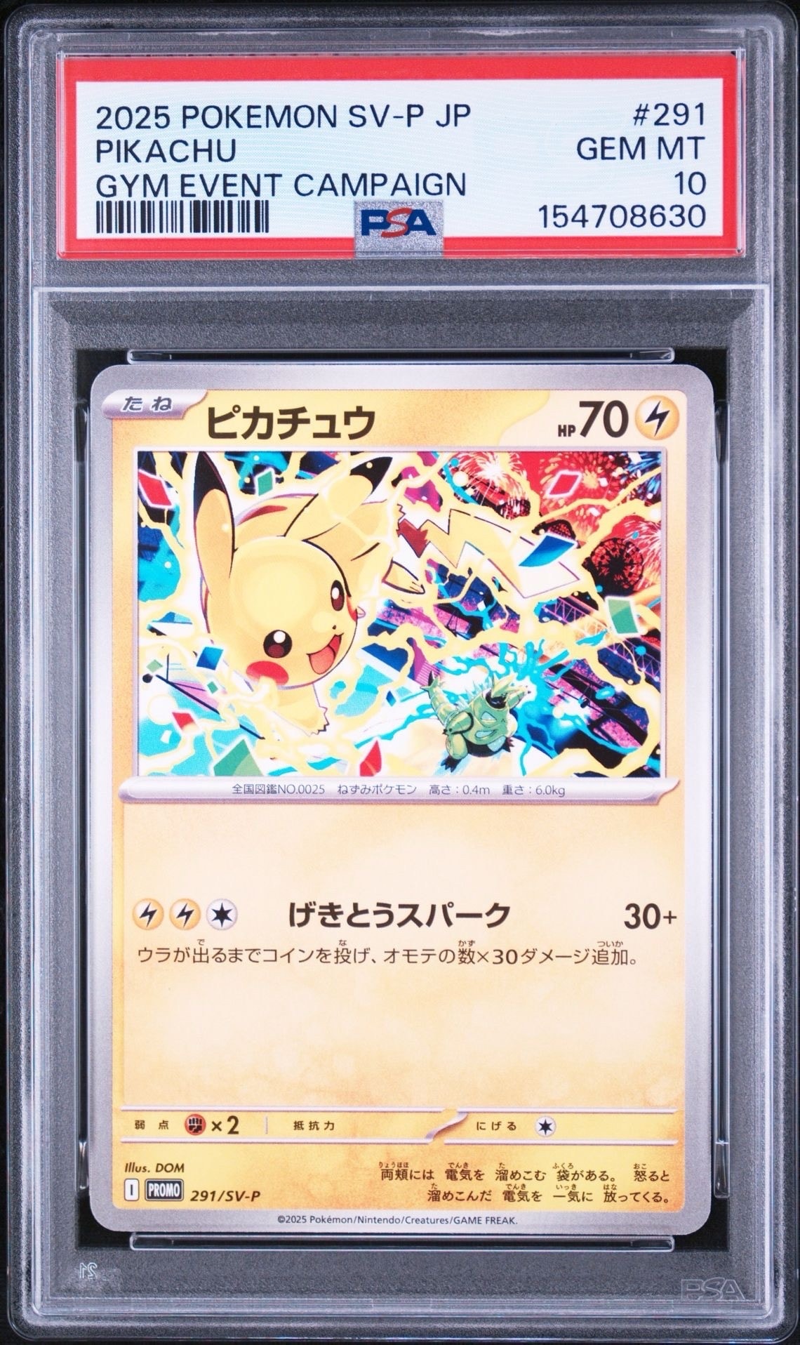 ピカチュウ P [SV-P 291](プロモーションカード「SV-P」)の新品/中古