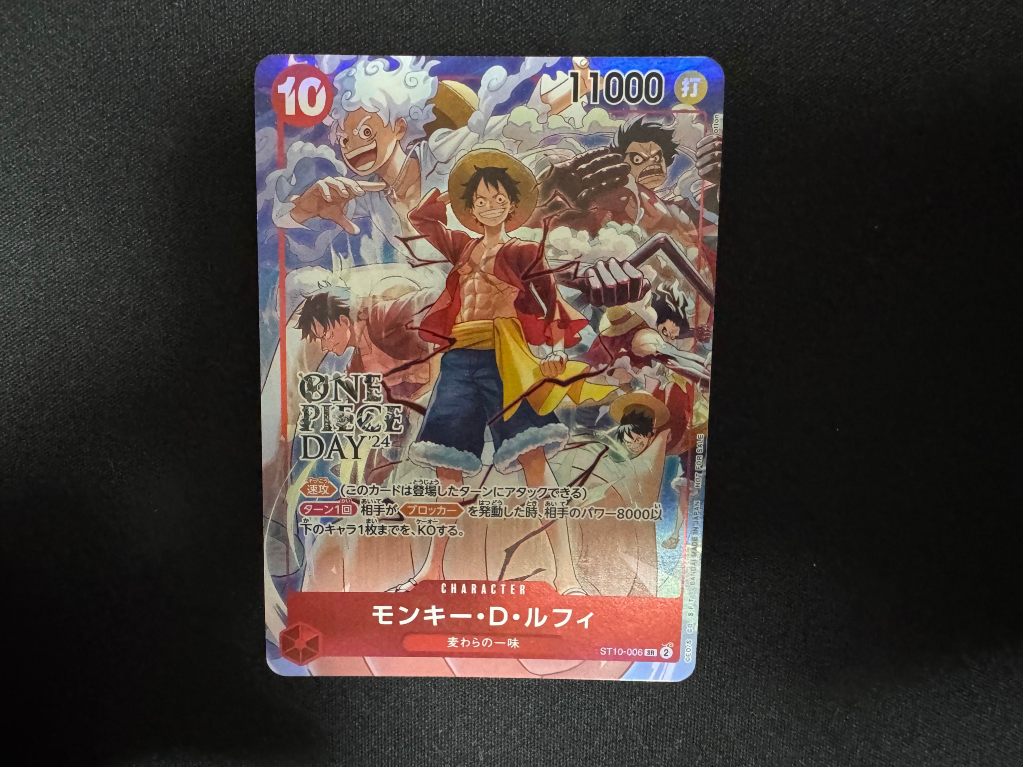 モンキー・D・ルフィ SR [ST10-006](プロモーションカード「ONE PIECE DAY'24 来場者特典」)