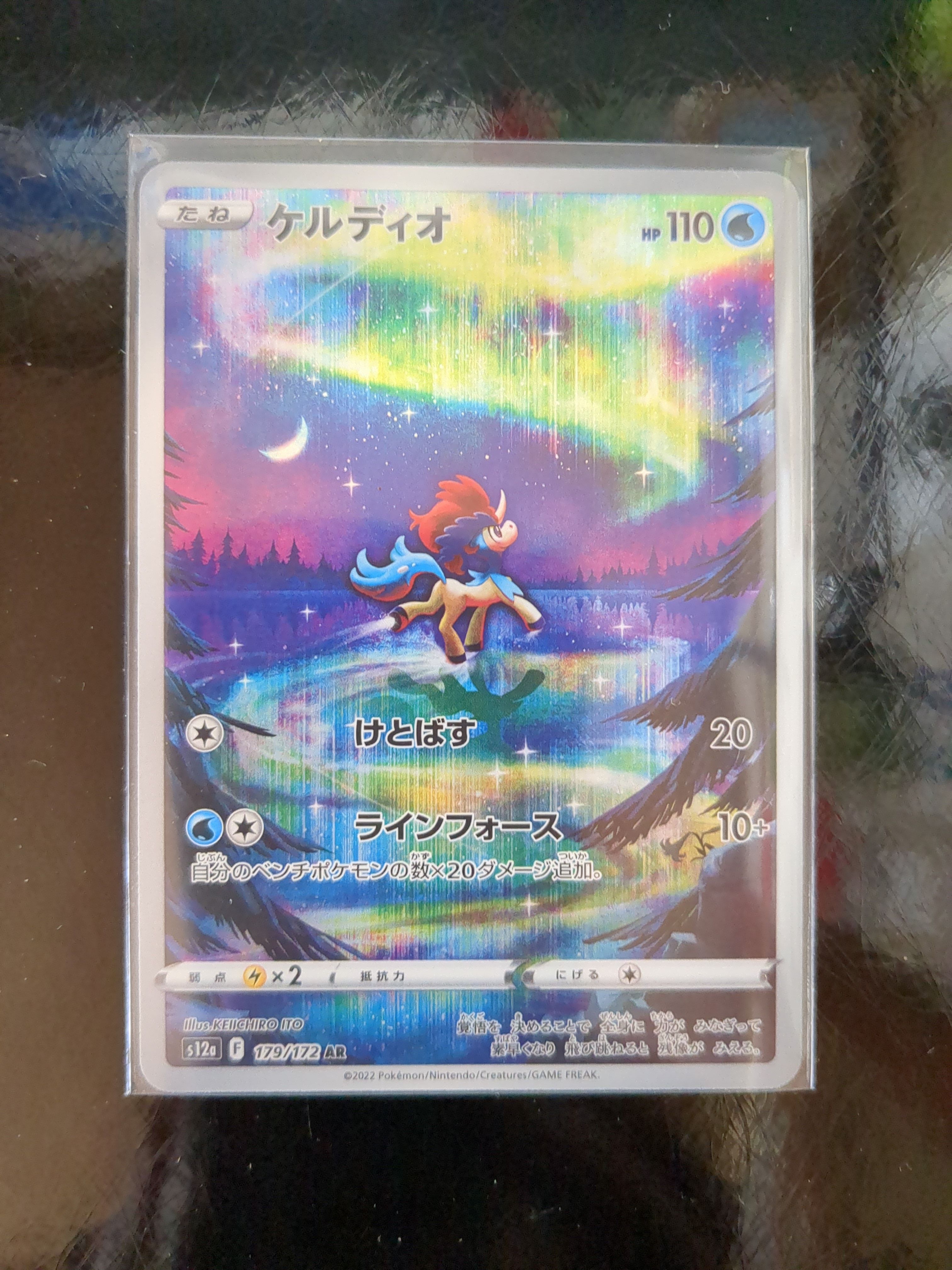 ケルディオ AR[s12a 179/172](ハイクラスパック「VSTARユニバース」)