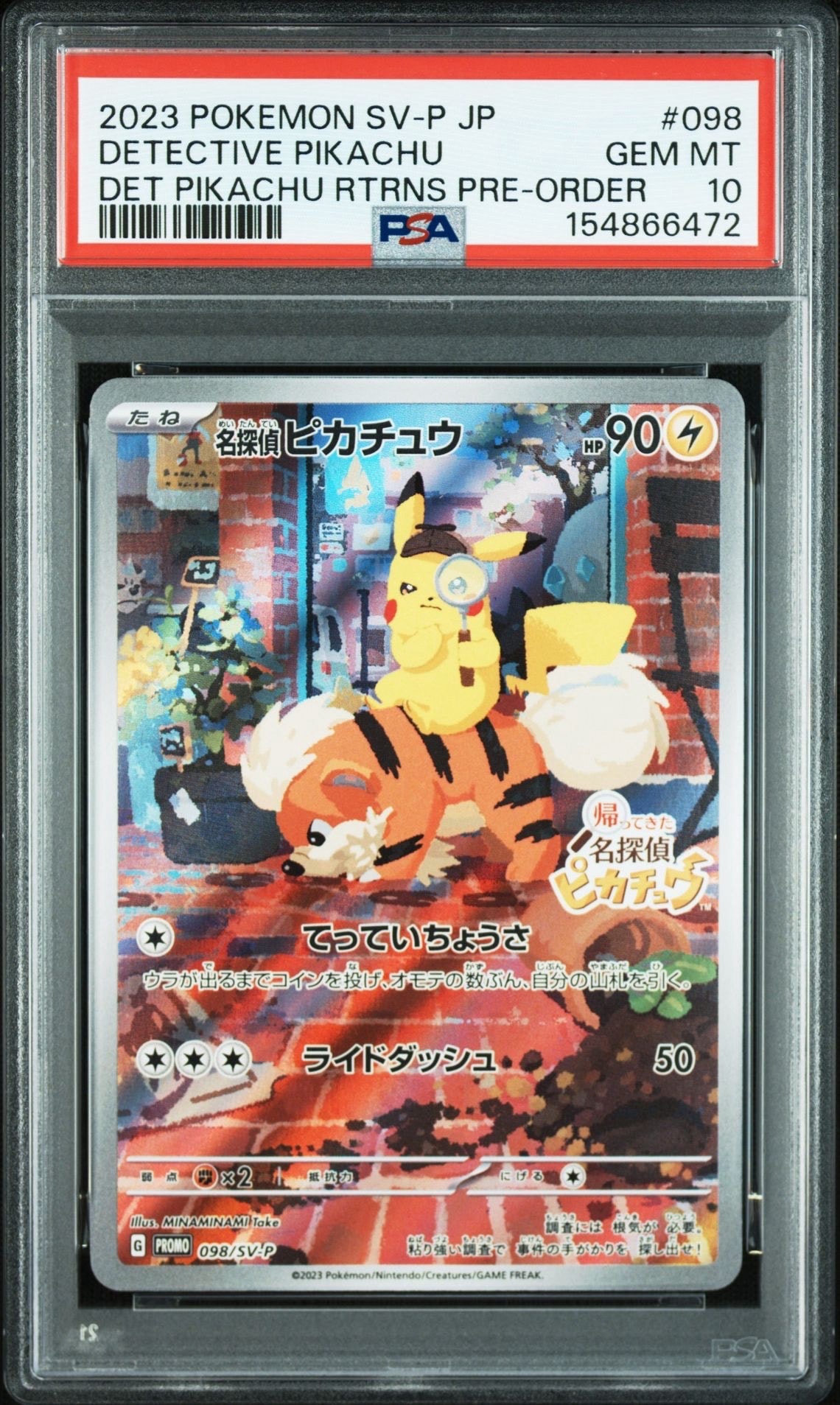 名探偵ピカチュウ: プロモ [SV-P 098](プロモーションカード「SV-P」)