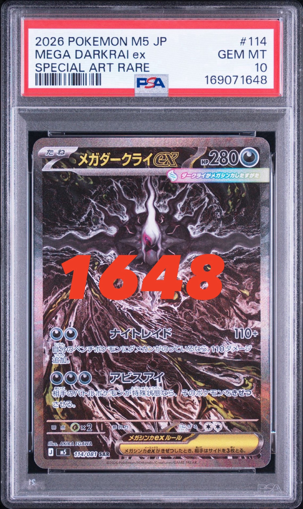 メガダークライex SAR [M5 114/081](拡張パック「アビスアイ」)通販