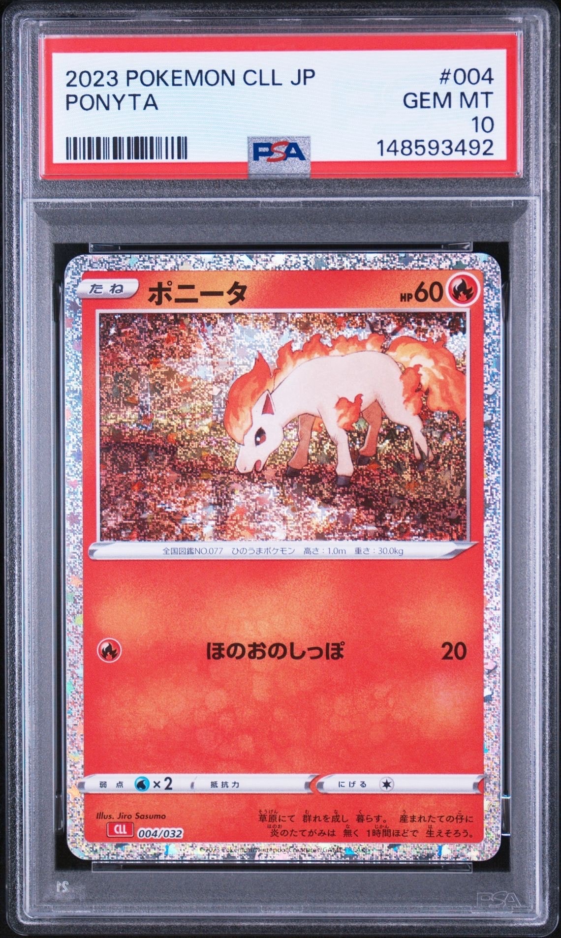 PSA9】シャワーズ R: 旧裏 [PMCG2 No.134](拡張パック「ポケモン