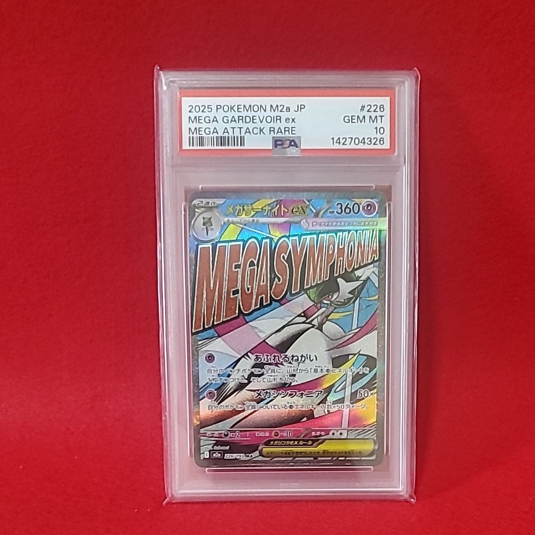 メガサーナイトex MA [M2a 226/193](ハイクラスパック「MEGAドリームex」)