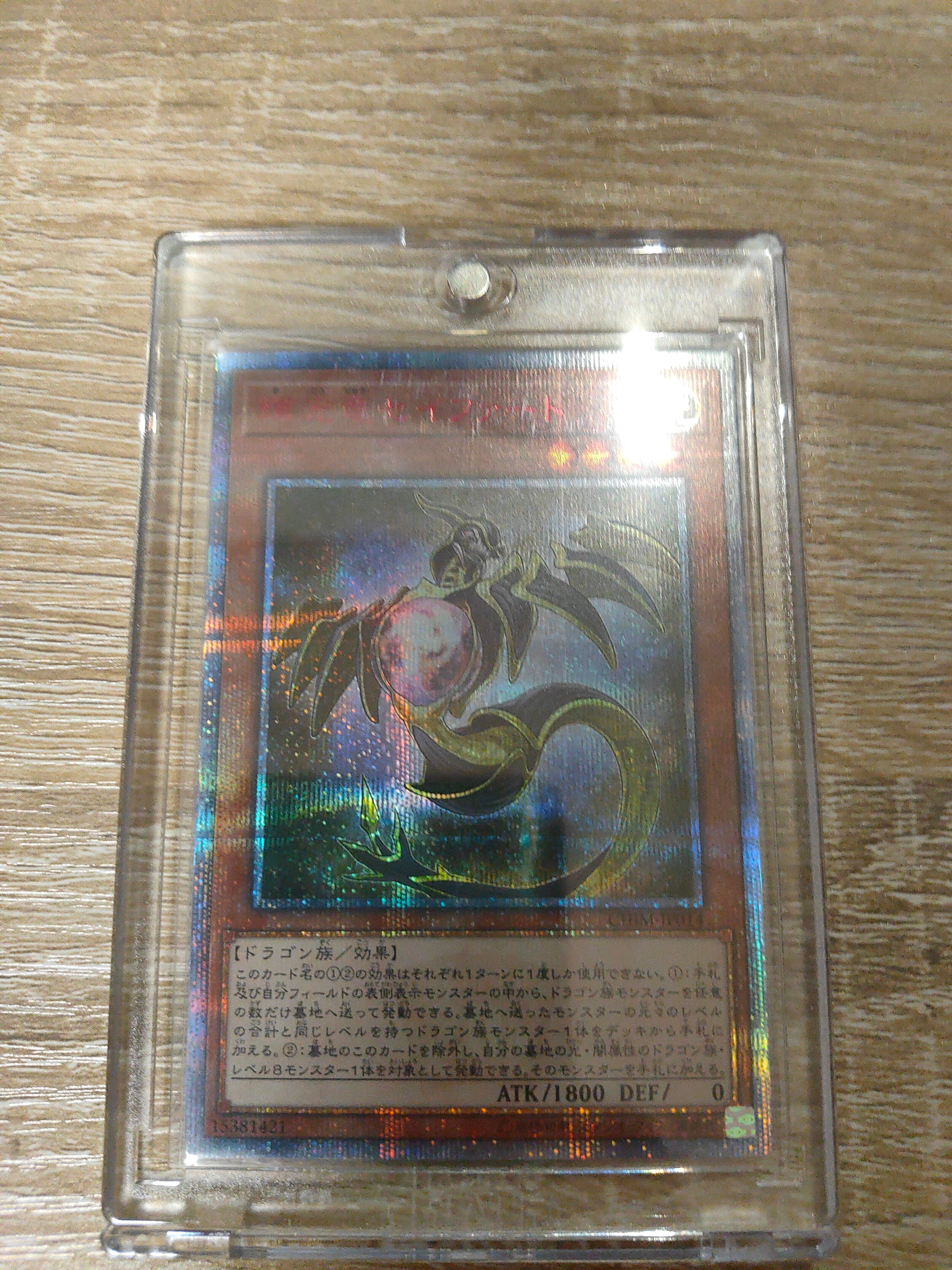 輝光竜セイファート 20th SE [CHIM-JP014](カオス・インパクト)