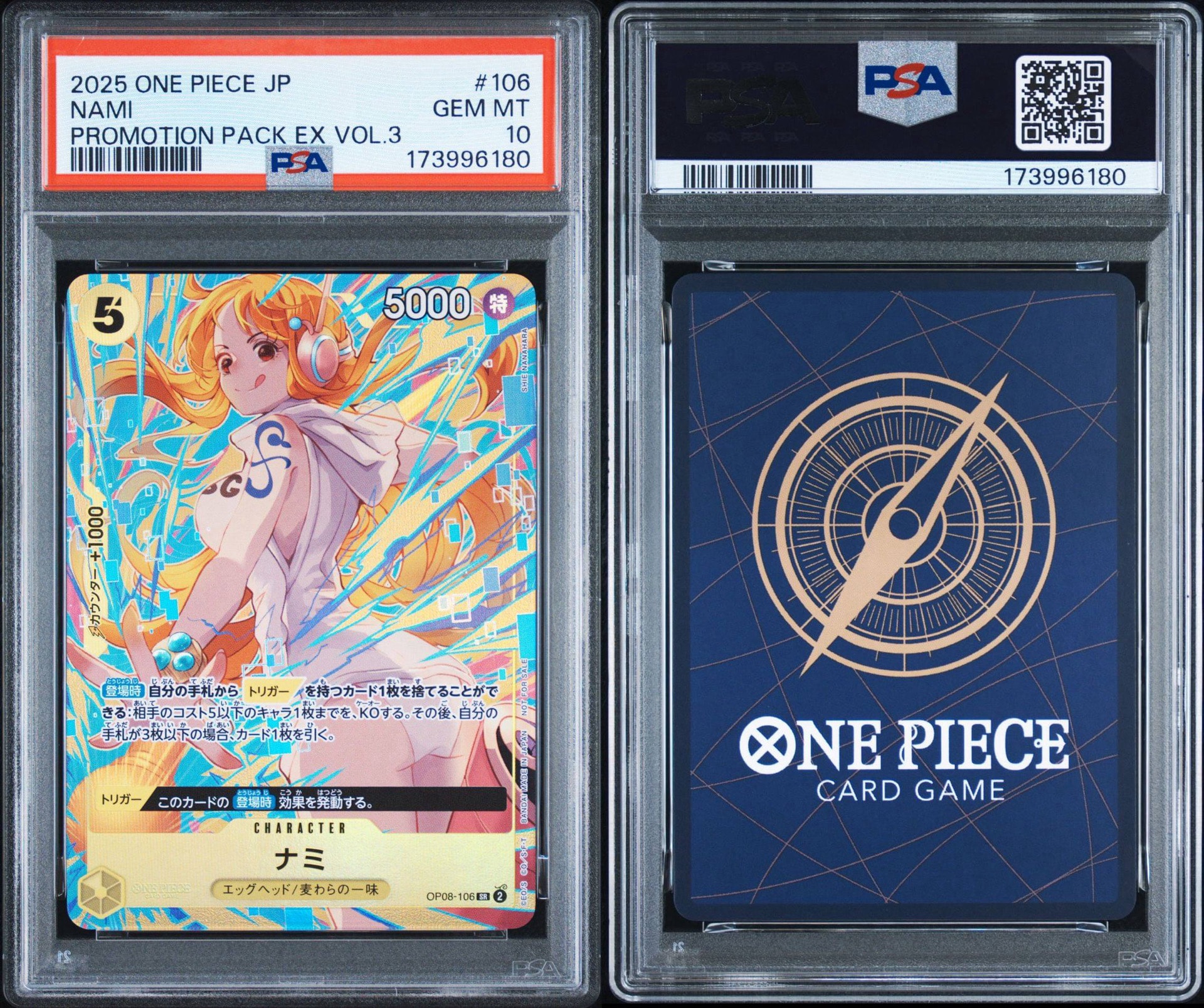 ワンピースカード ナミ OP08-106 プロモーションパックEX vol.3 PSA10