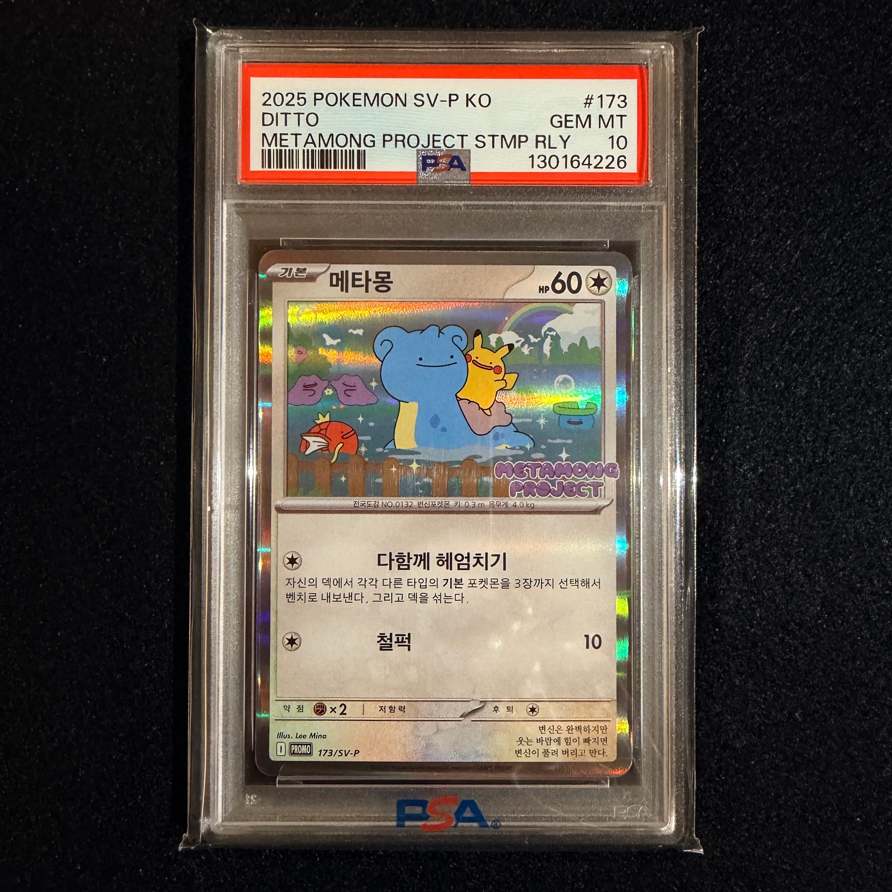 ひかるリザードン : 旧裏 [neo4 No.006](ポケモンカード☆neo 拡張