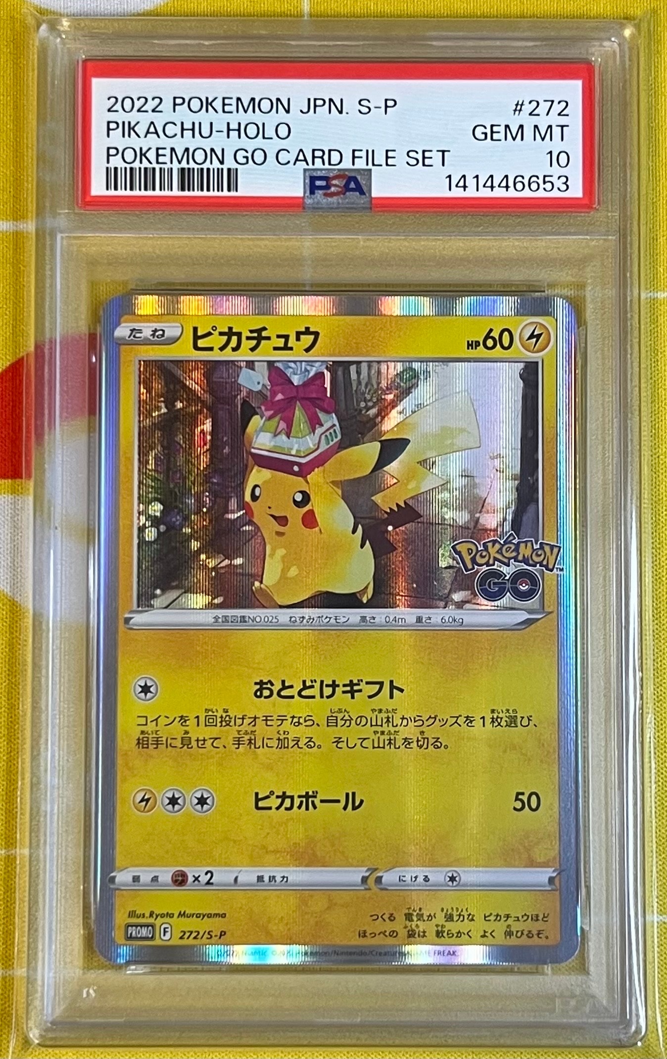 PSA10】ピカチュウ: プロモ P [S-P 272](プロモーションカード「S-P