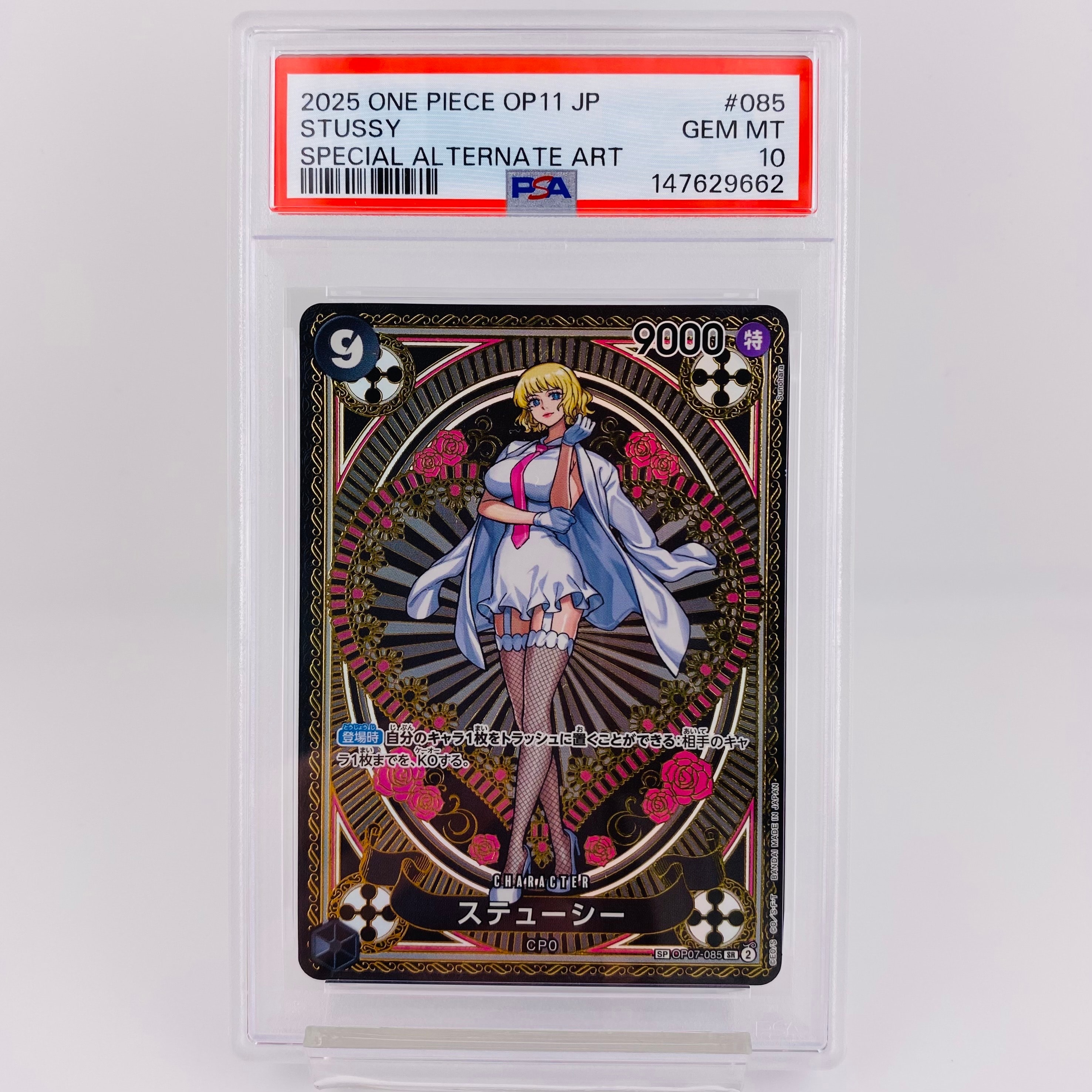 Stussy SR-SPC [OP07-085](Booster Pack "A Fist of Divine Speed")