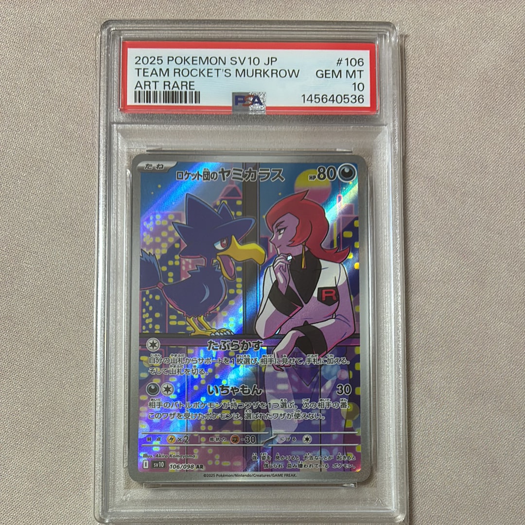 PSA10】ピッチのピカチュウ シュート: プロモ[XY-P](プロモーション