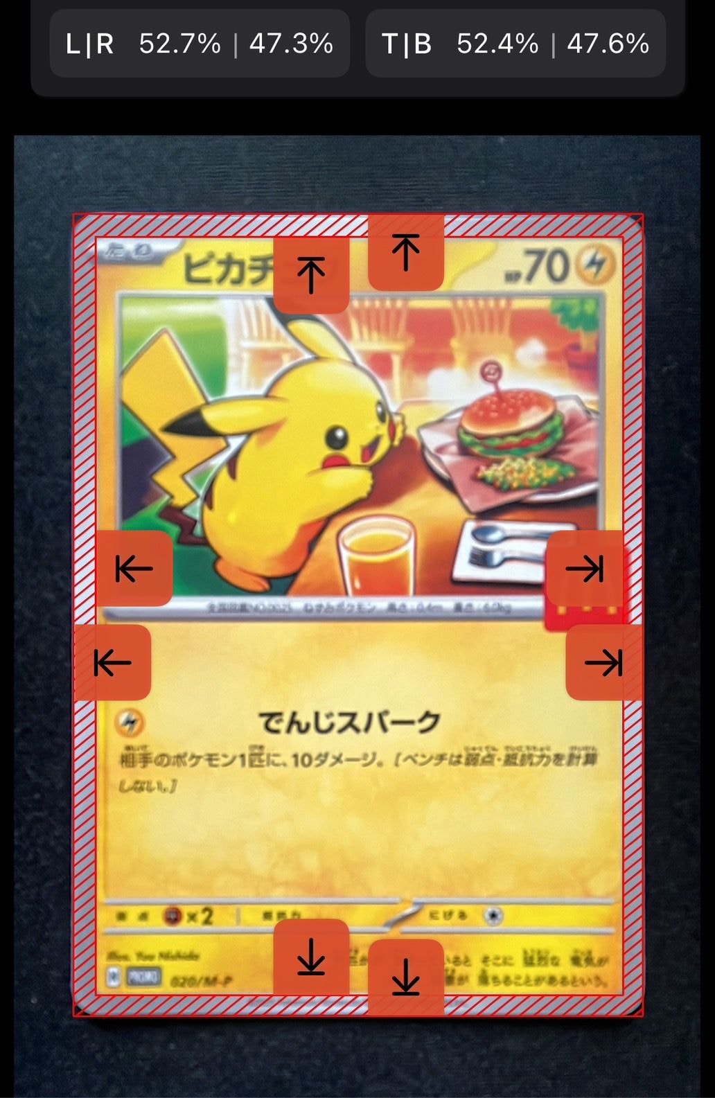 ピカチュウ P [M-P 020](プロモカードパック「マクドナルド ハッピーセット2025」)