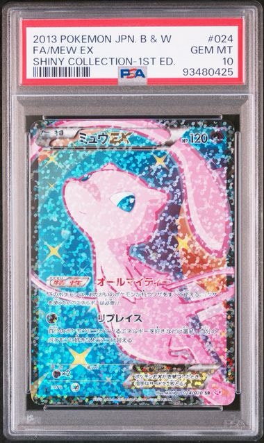 ミュウEX :1ED [SC 024/020](コンセプトパック「シャイニー
