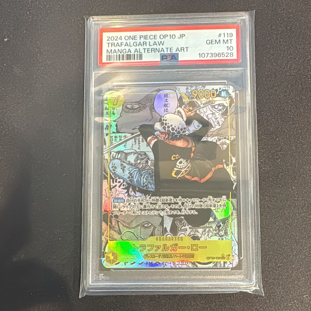 トラファルガー・ロー SEC-SP (コミパラ) [OP10-119](ブースターパック「王族の血統」)