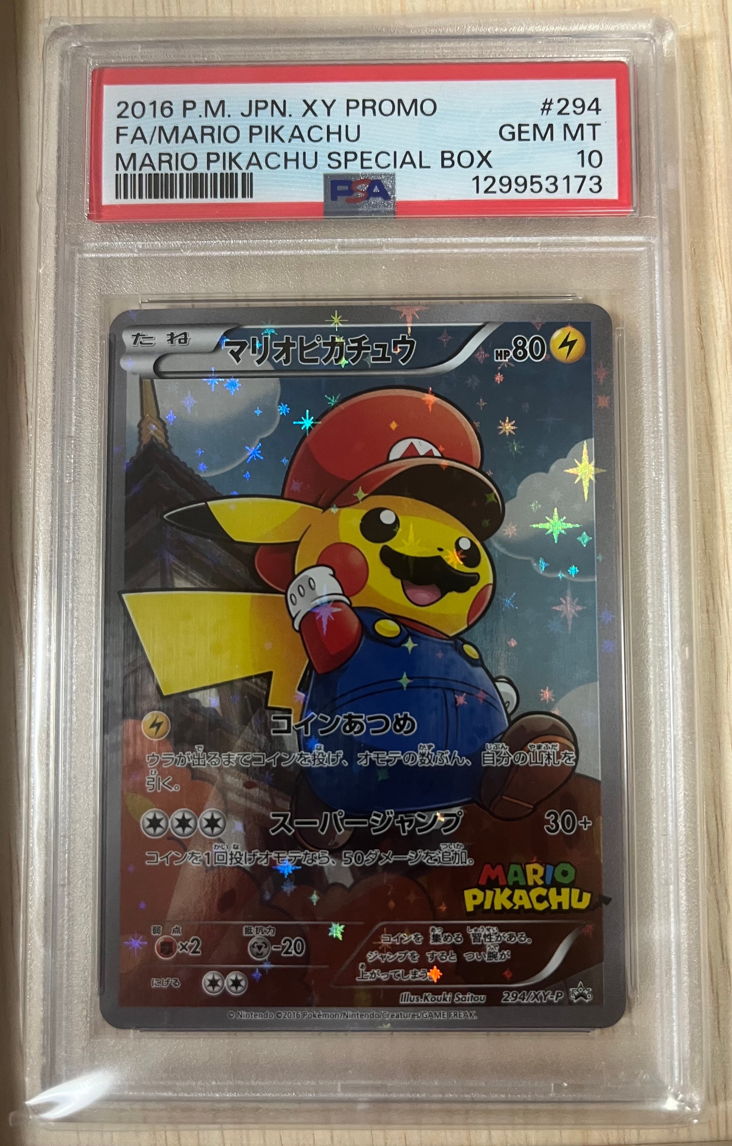 ポケカ PSA10のおすすめアイテム（4ページ目） | 通販・相場は