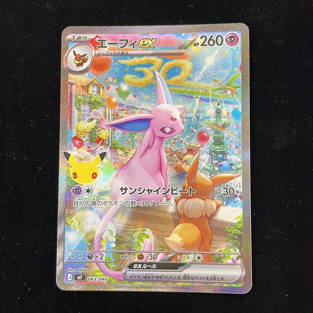 エーフィex SAR仕様 [MF 043/040](構築デッキ「30th CELEBRATION プレミアムデッキセット エーフィ・ブラッキー」)