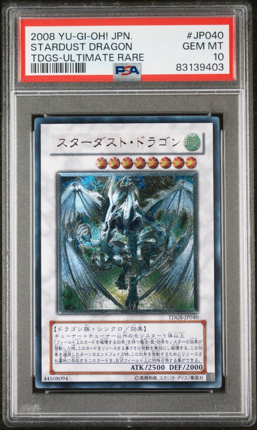 PSA10】スターダスト・ドラゴン UL[TDGS-JP040](ザ デュエリスト